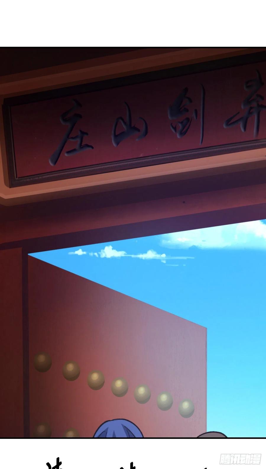 万古剑神 第二百三十六剑 回庄 第50页
