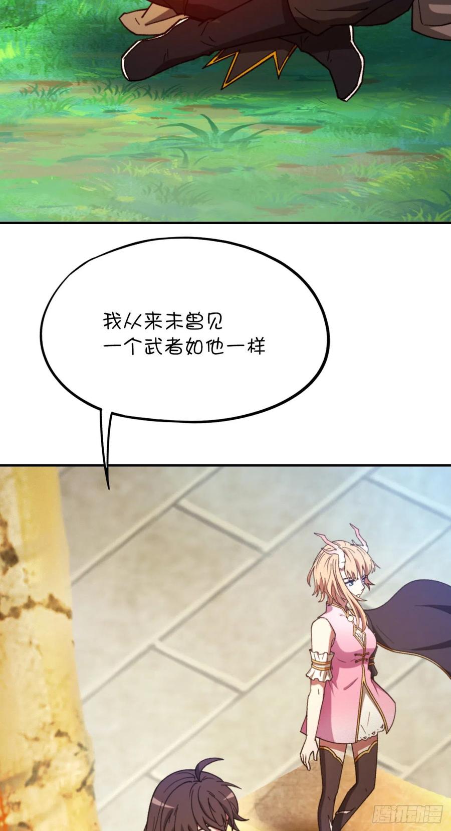 万古剑神 第二百三十六剑 回庄 第32页