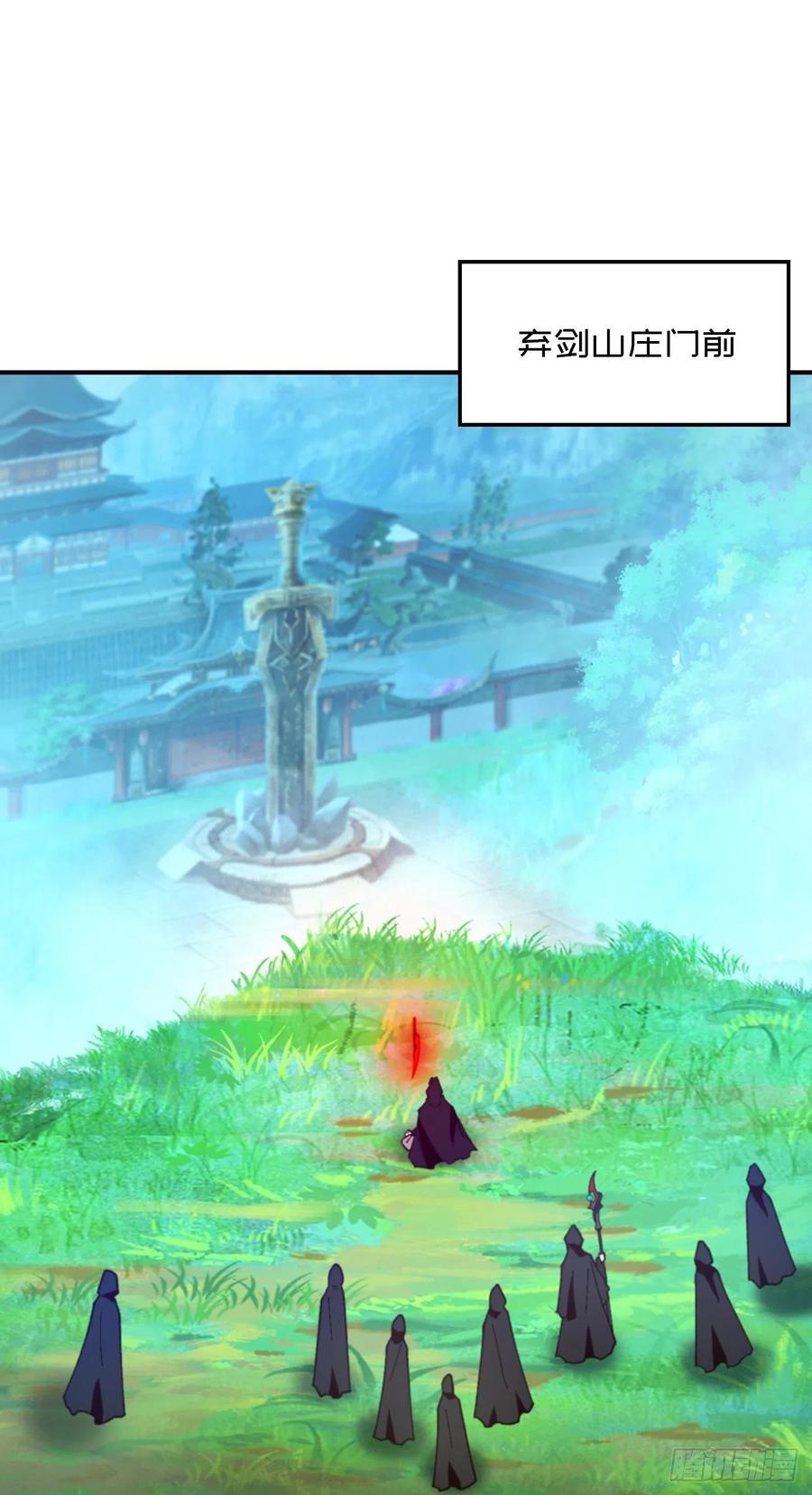 万古剑神 第二百三十六剑 回庄 第30页