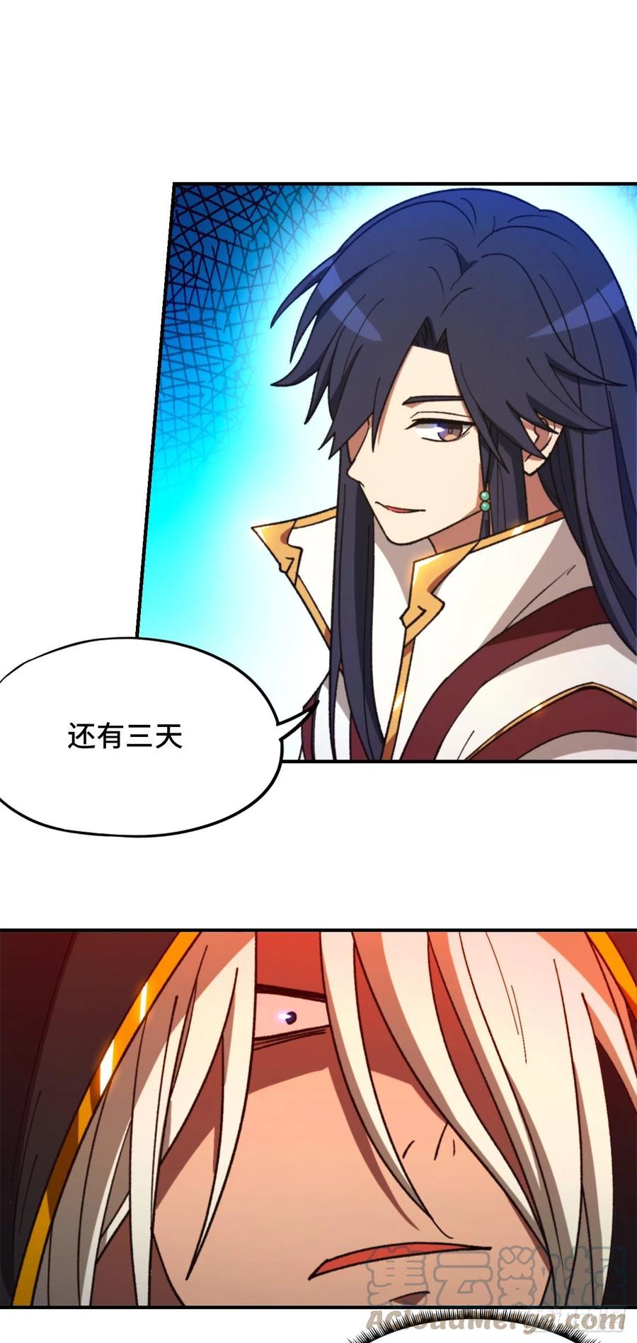 万古剑神 第二百三十七剑 大师姐 第7页