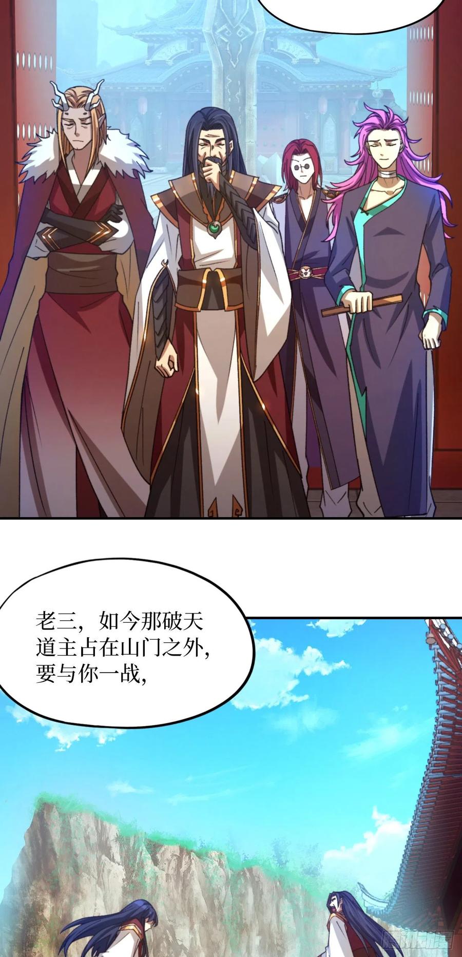 万古剑神 第二百三十七剑 大师姐 第22页