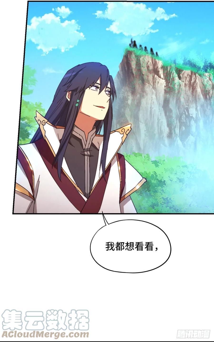 万古剑神 第二百三十七剑 大师姐 第39页