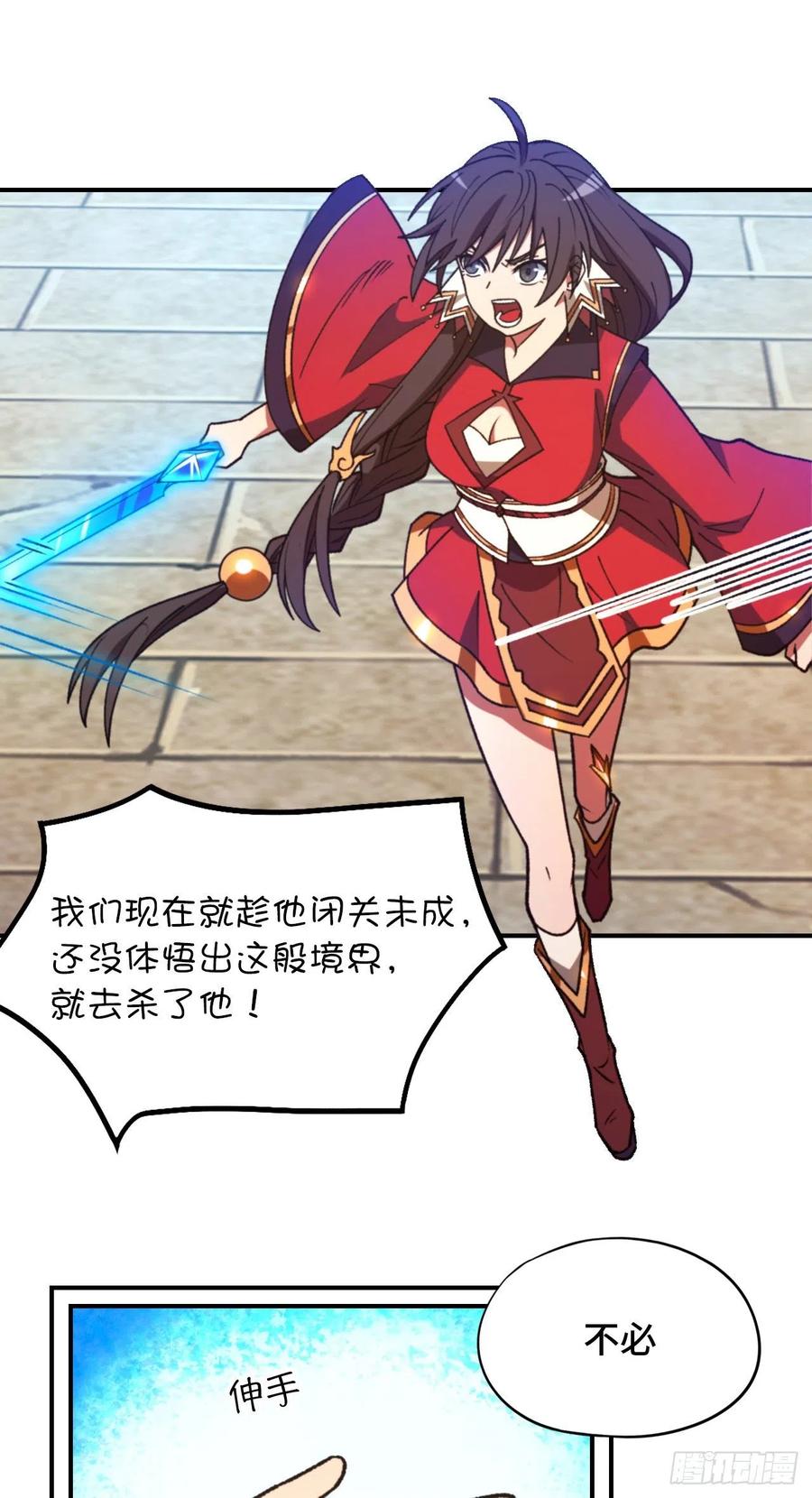万古剑神 第二百三十七剑 大师姐 第28页
