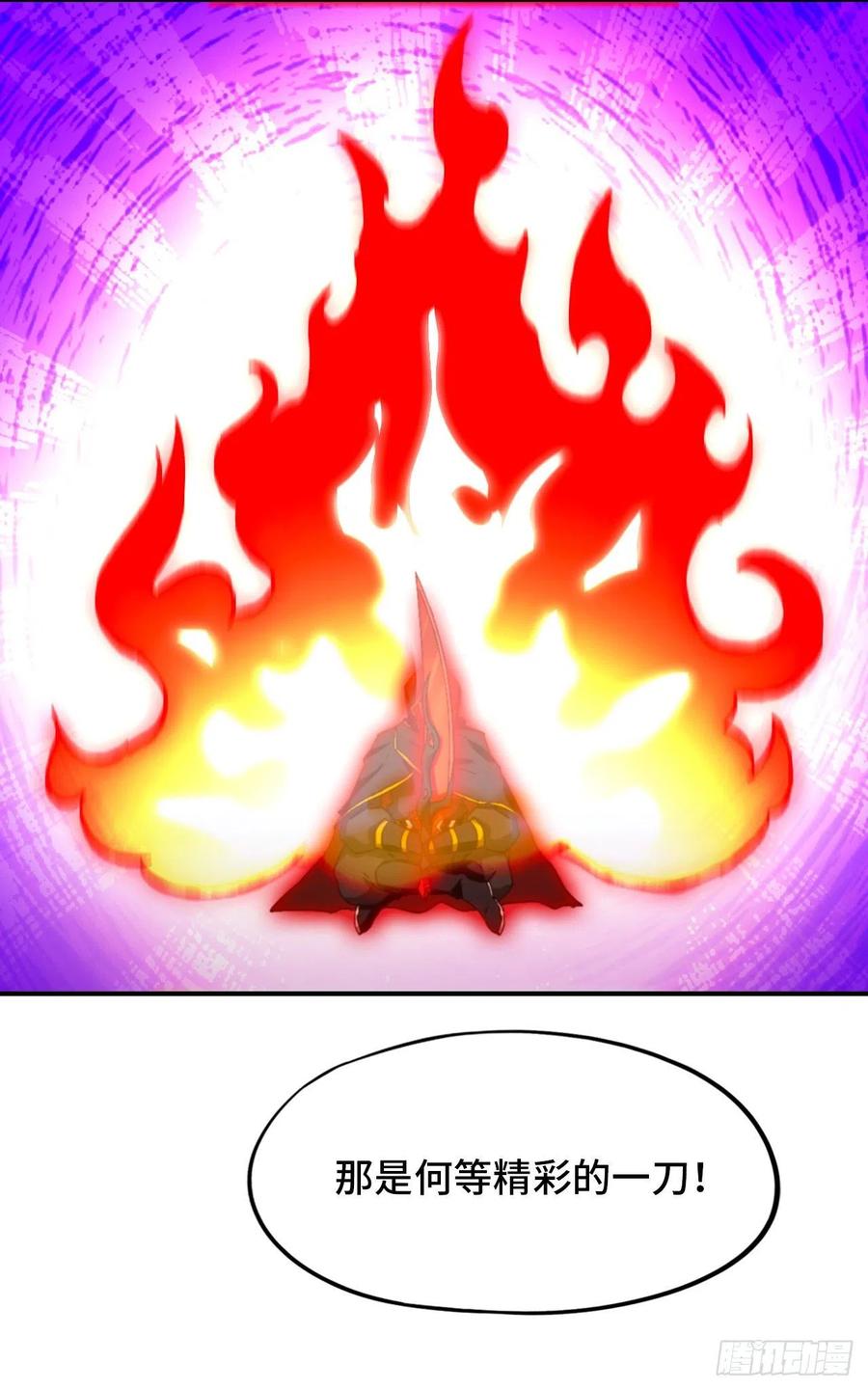 万古剑神 第二百三十七剑 大师姐 第40页