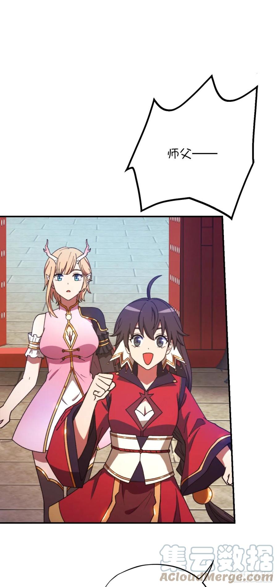 万古剑神 第二百三十七剑 大师姐 第9页