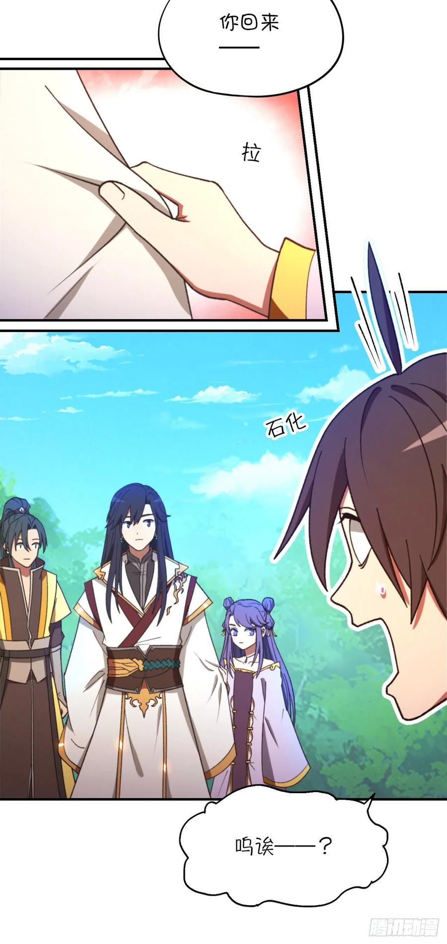 万古剑神 第二百三十七剑 大师姐 第10页