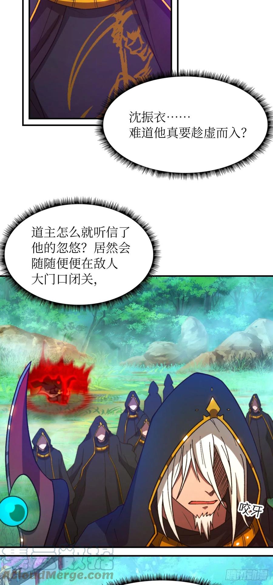 万古剑神 第二百三十七剑 大师姐 第5页