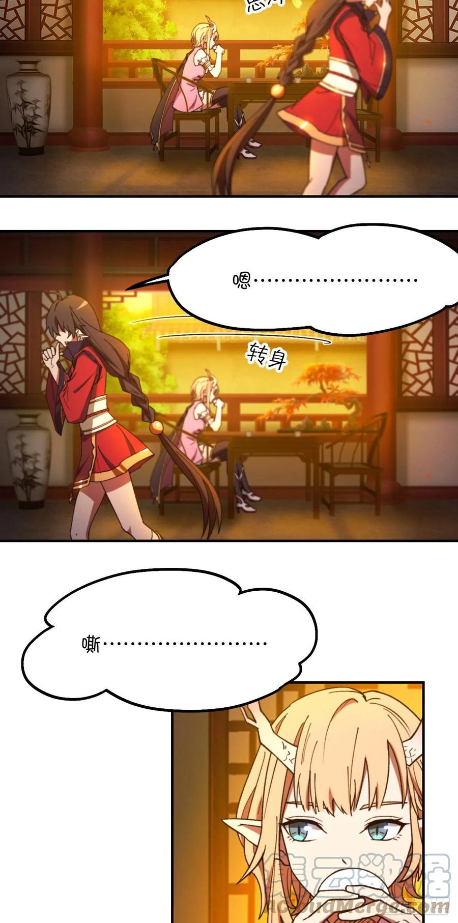万古剑神 第二百三十八剑 先下手为强 第4页