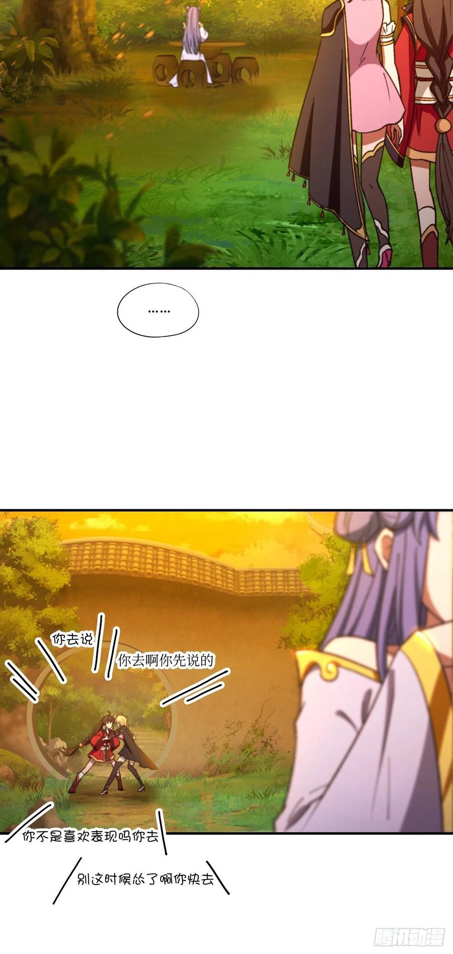 万古剑神 第二百三十八剑 先下手为强 第15页