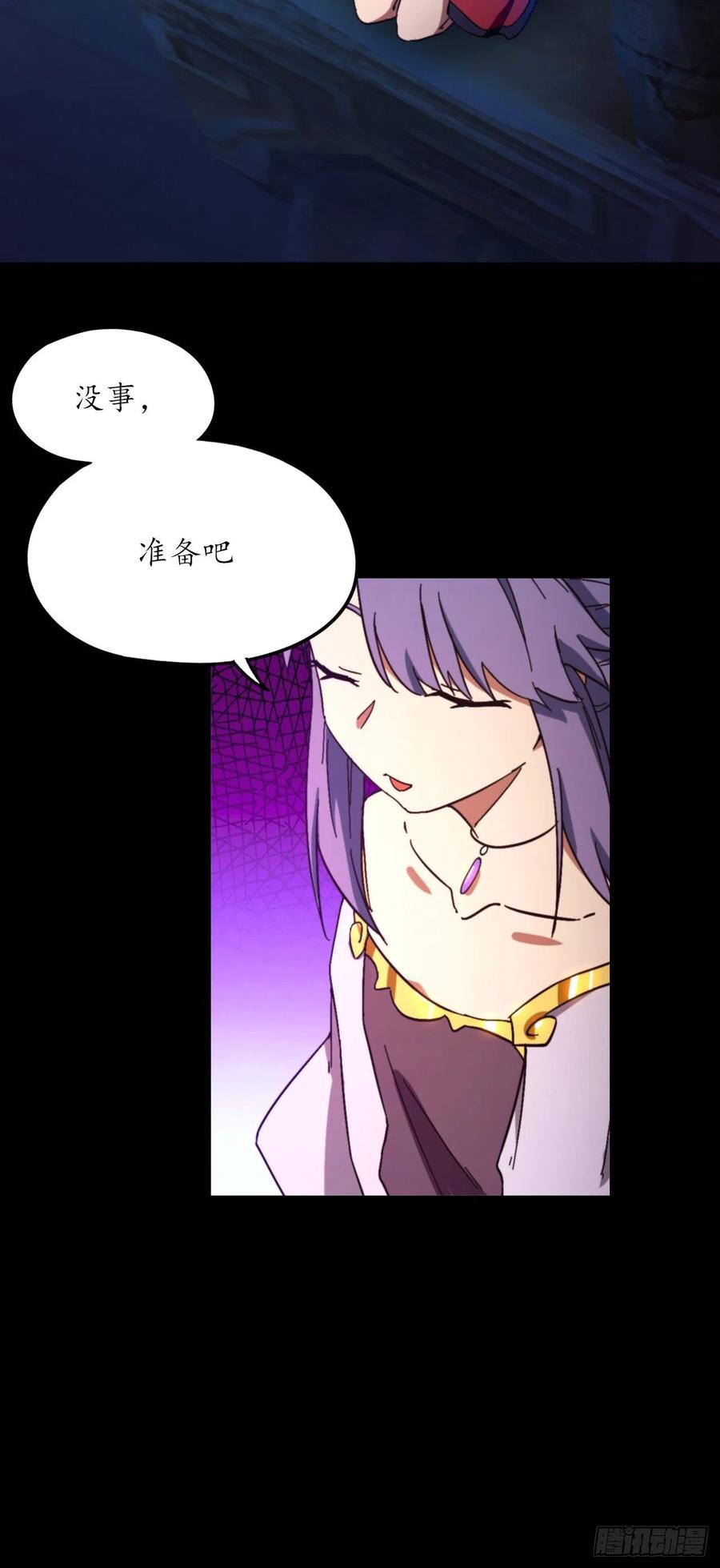 万古剑神 第二百三十八剑 先下手为强 第36页