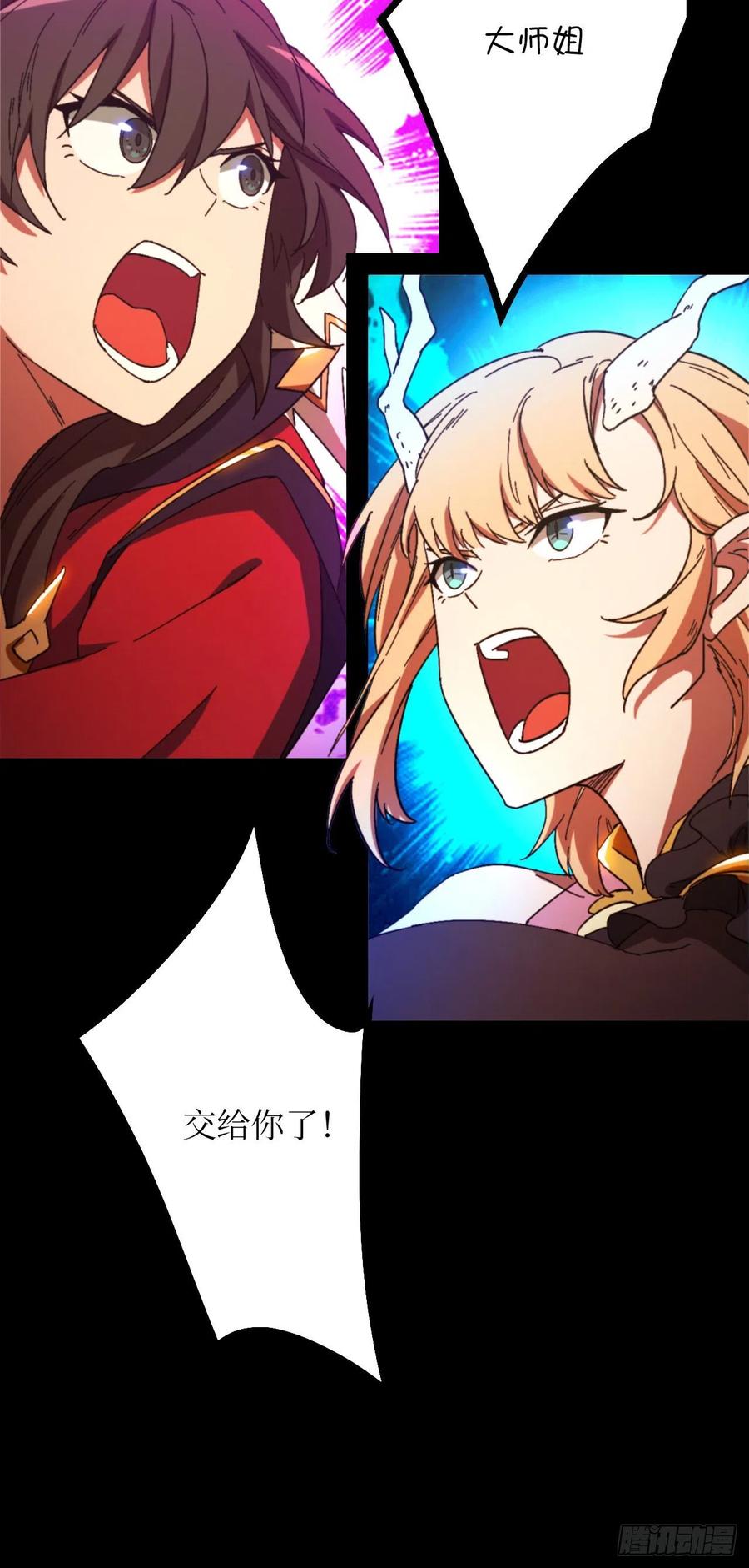 万古剑神 第二百三十八剑 先下手为强 第51页