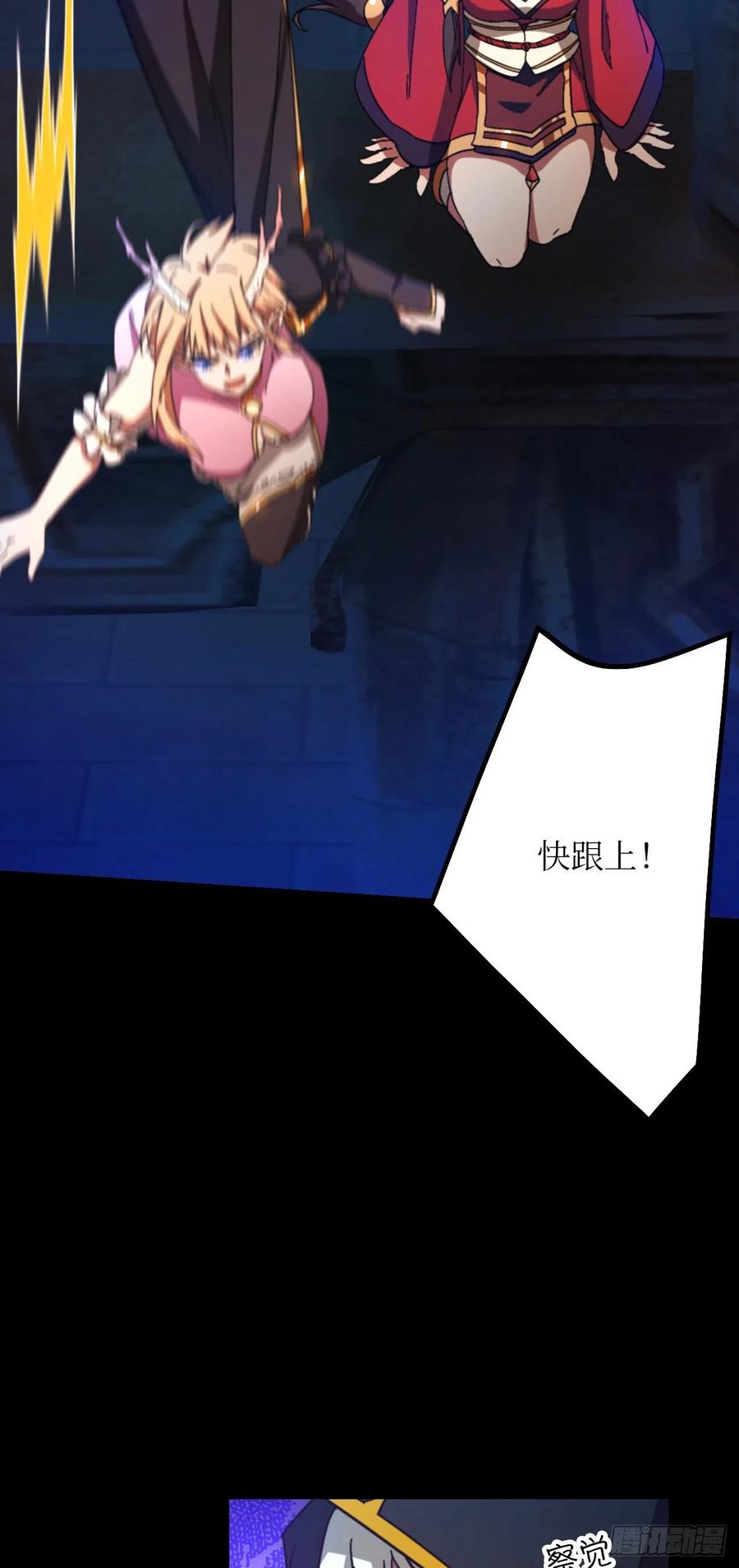 万古剑神 第二百三十八剑 先下手为强 第39页