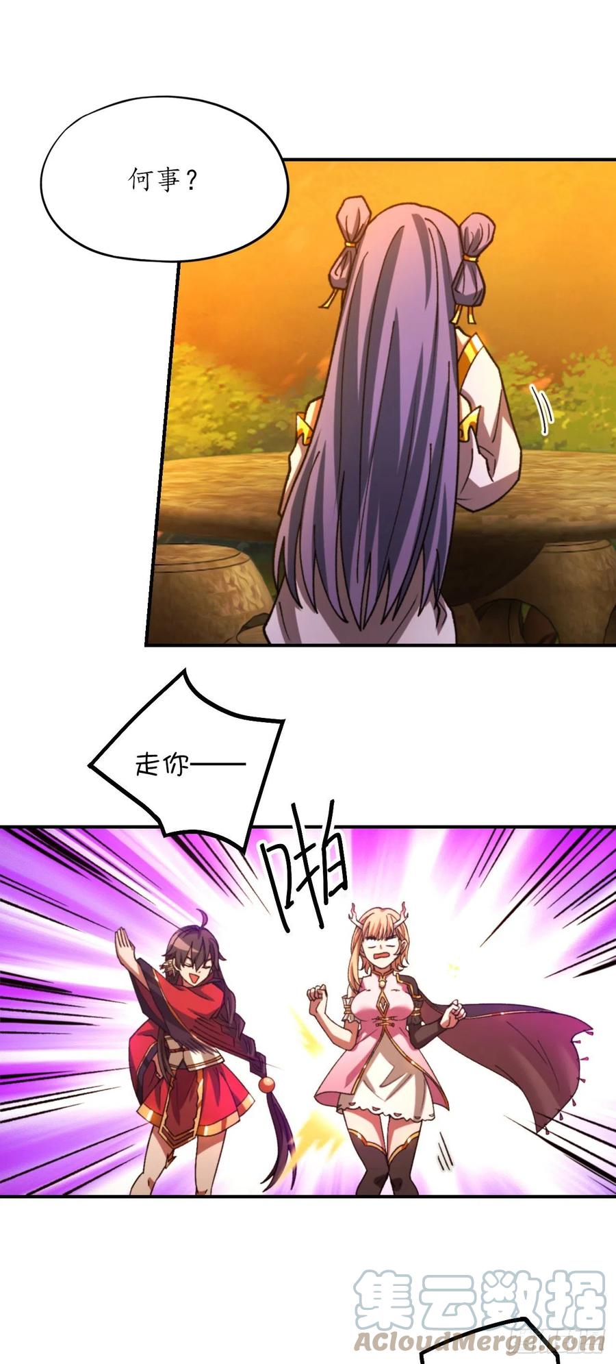 万古剑神 第二百三十八剑 先下手为强 第16页