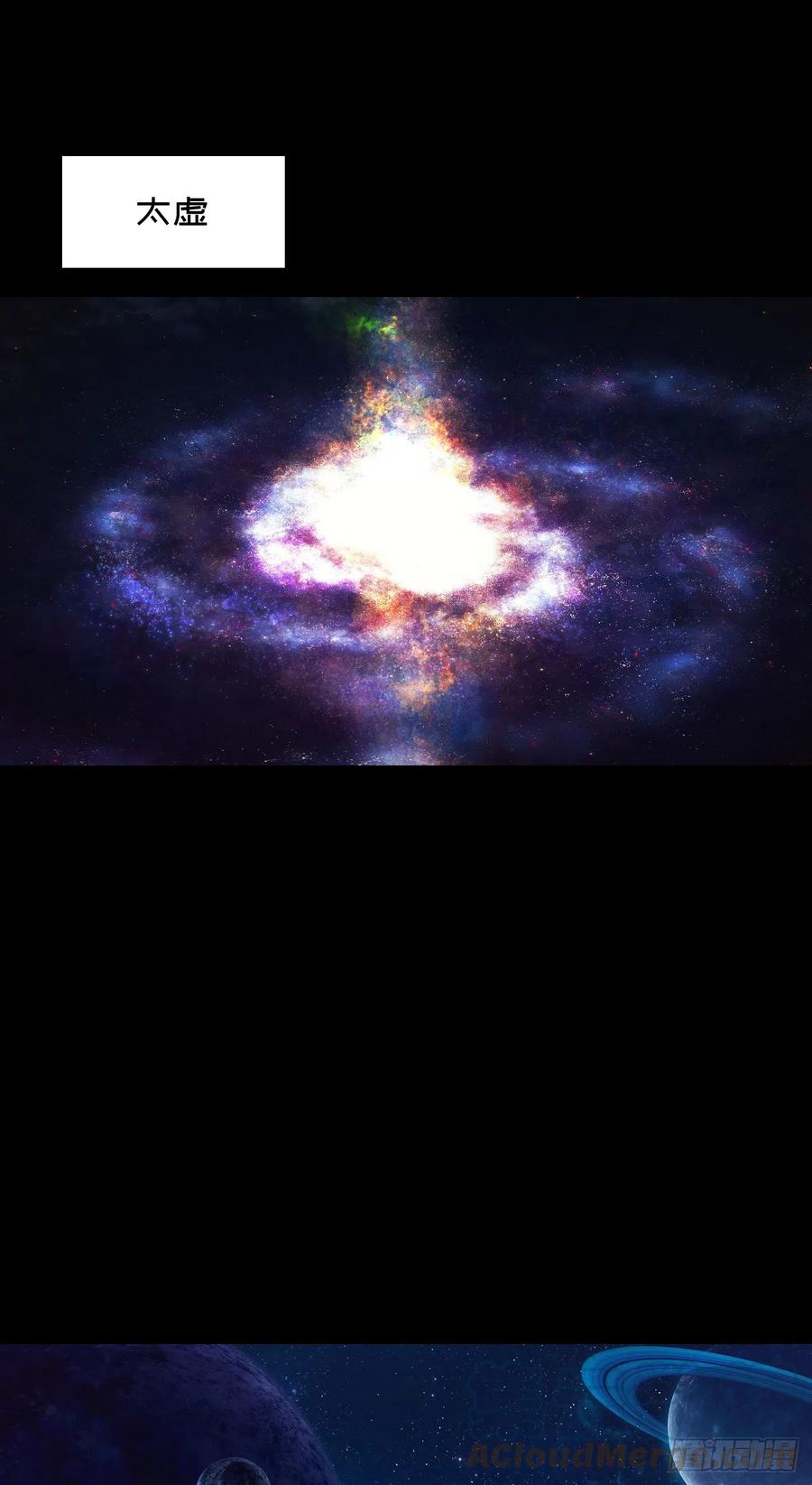 万古剑神 第零剑(上) 万古之前 第9页
