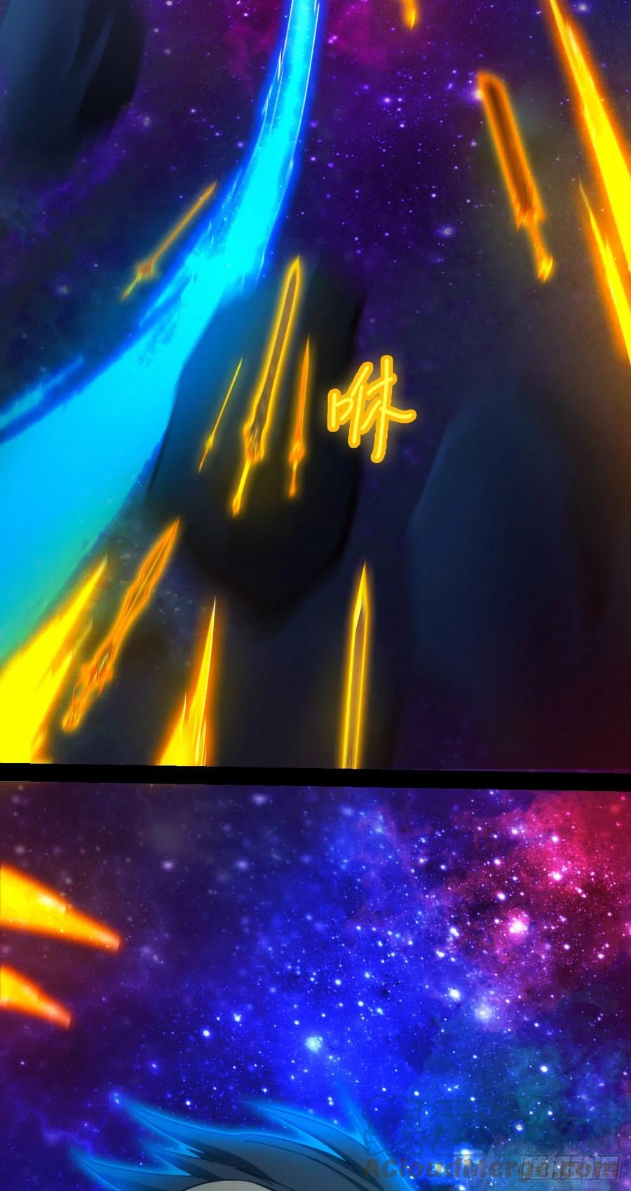 万古剑神 第零剑(上) 万古之前 第17页