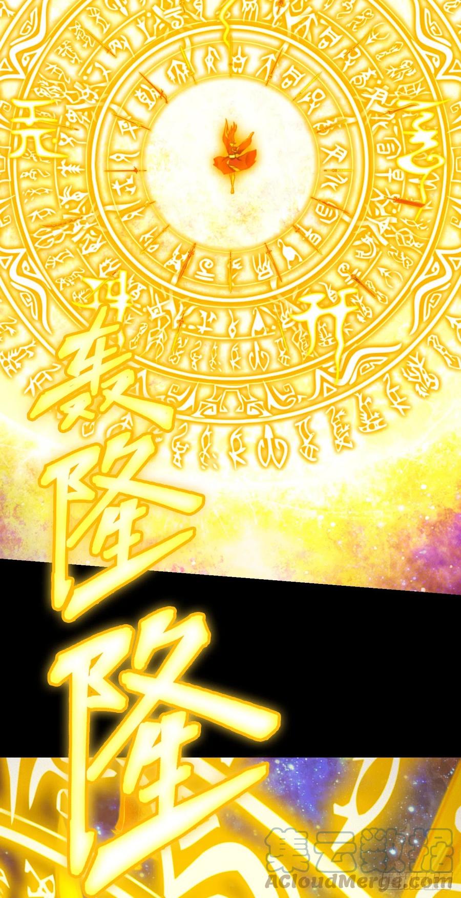 万古剑神 第零剑(上) 万古之前 第25页