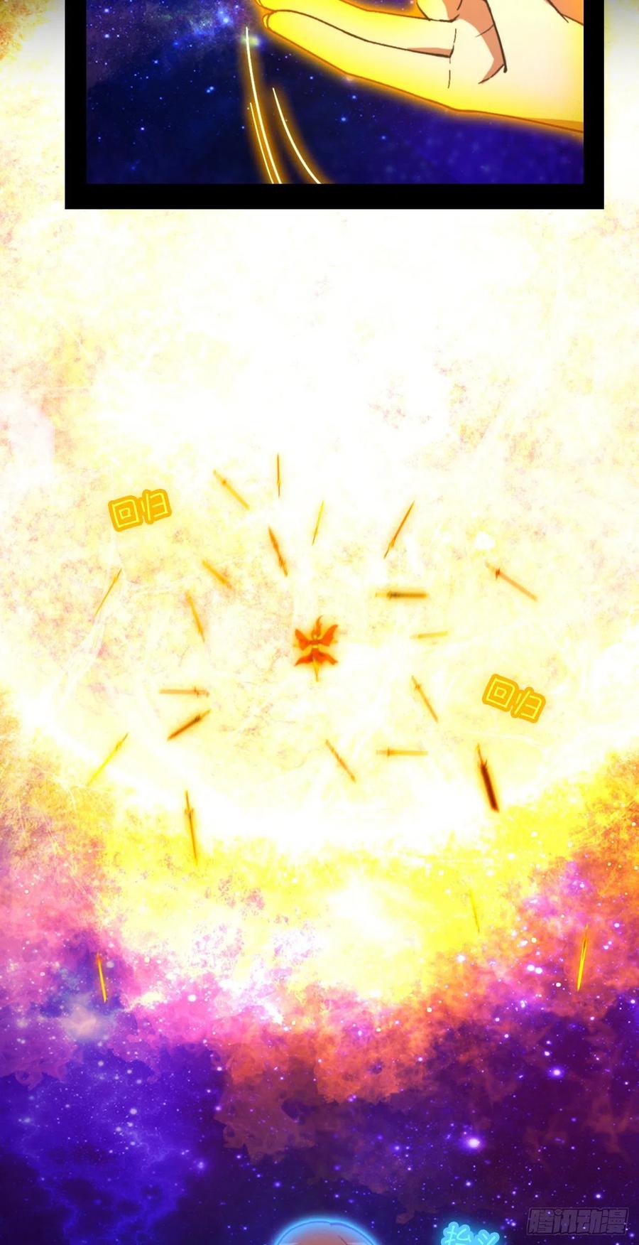 万古剑神 第零剑(上) 万古之前 第22页