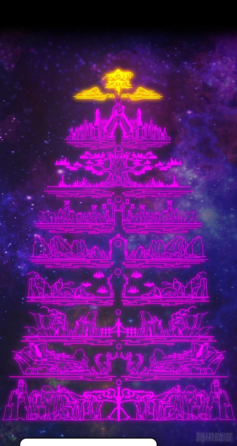 万古剑神 第零剑(上) 万古之前 第40页