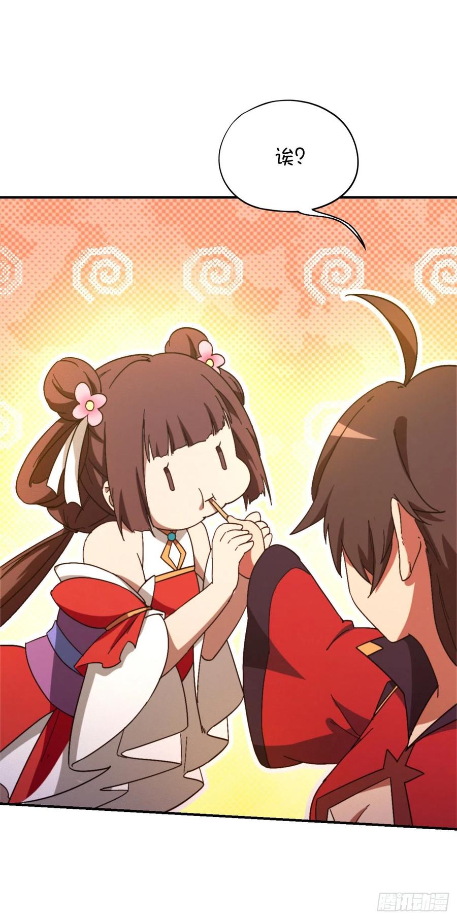 万古剑神 第零剑(下) 千年之后 第47页