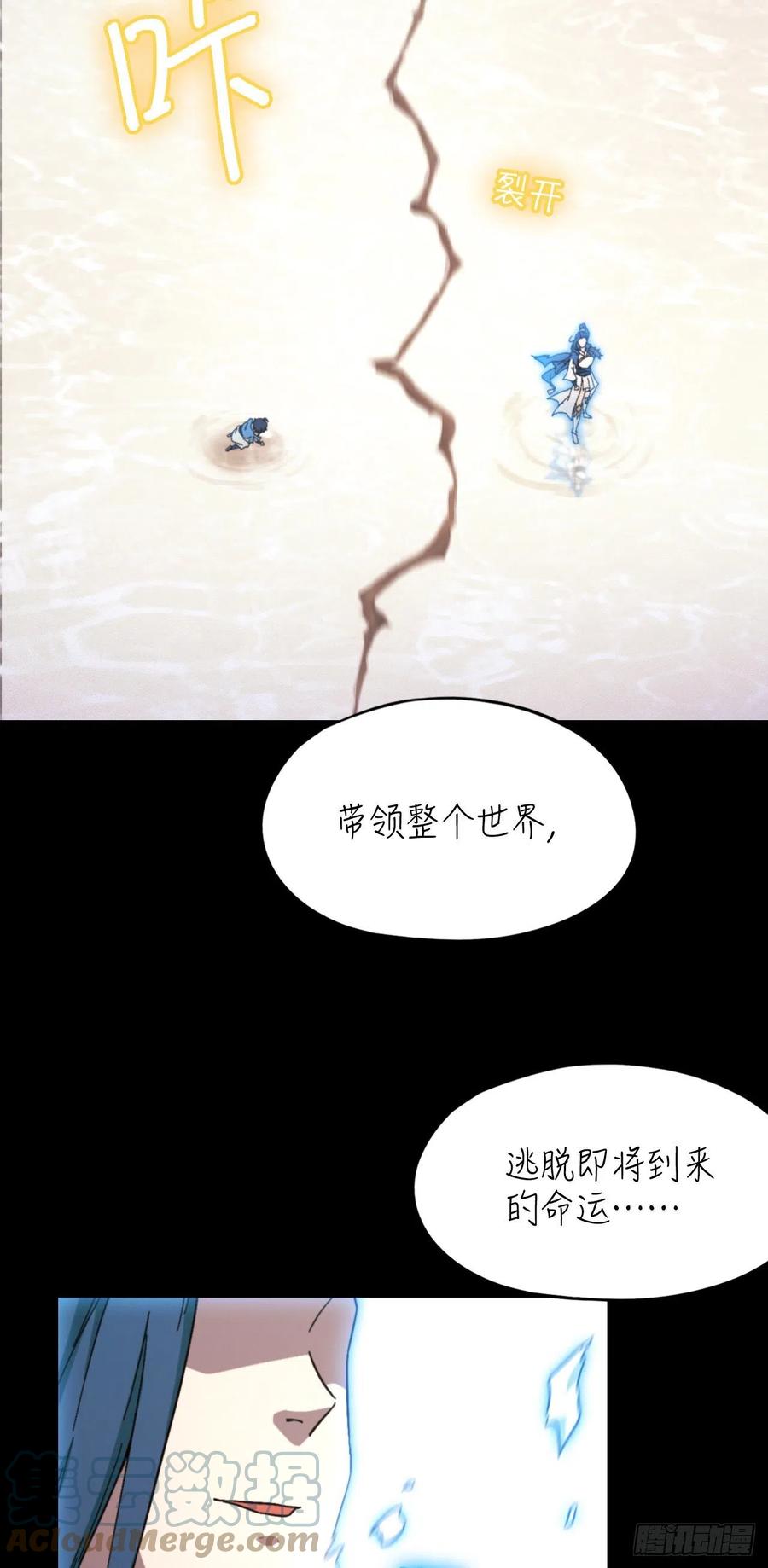 万古剑神 第零剑(下) 千年之后 第28页