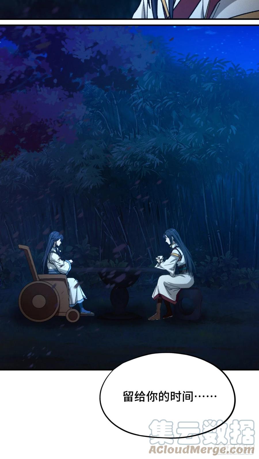 万古剑神 第零剑(下) 千年之后 第37页