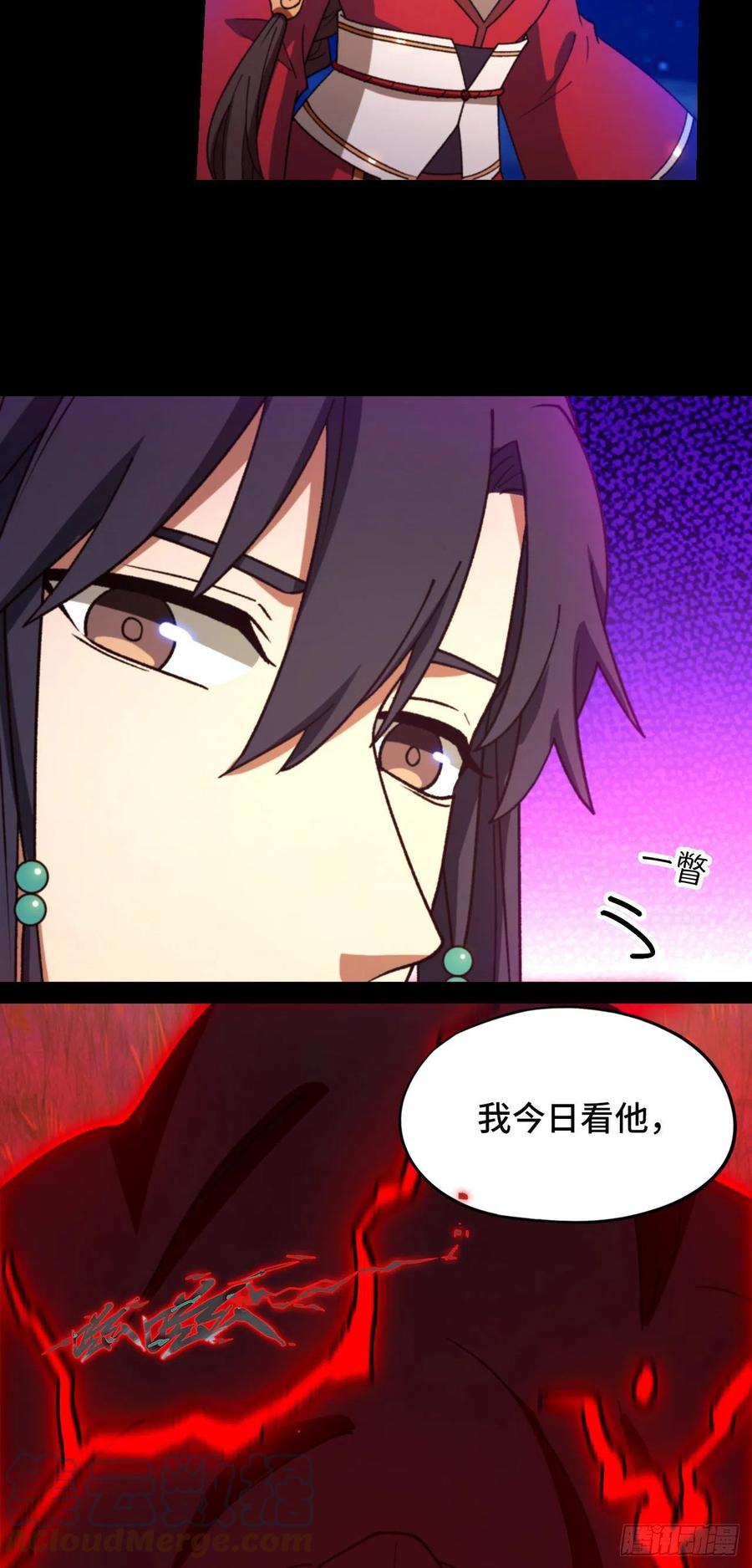万古剑神 第二百三十九剑 让他三刀 第40页
