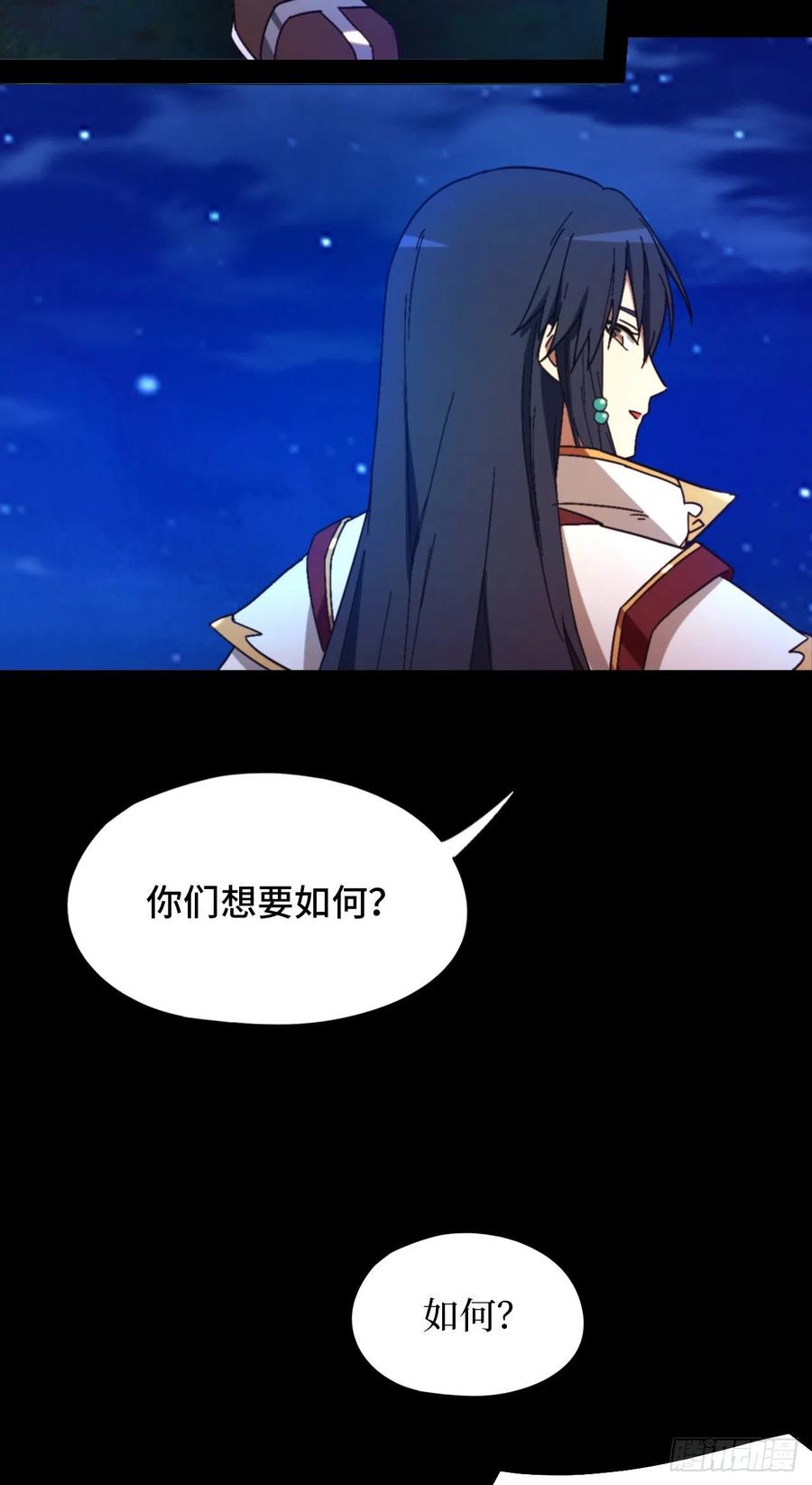 万古剑神 第二百三十九剑 让他三刀 第26页