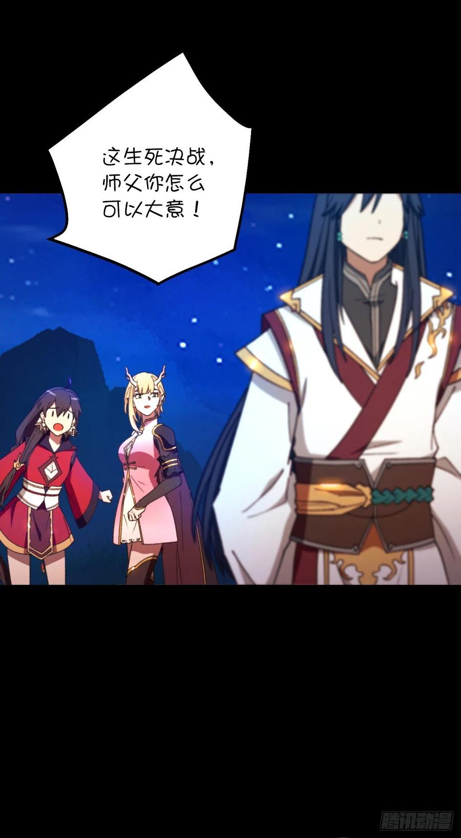 万古剑神 第二百三十九剑 让他三刀 第32页