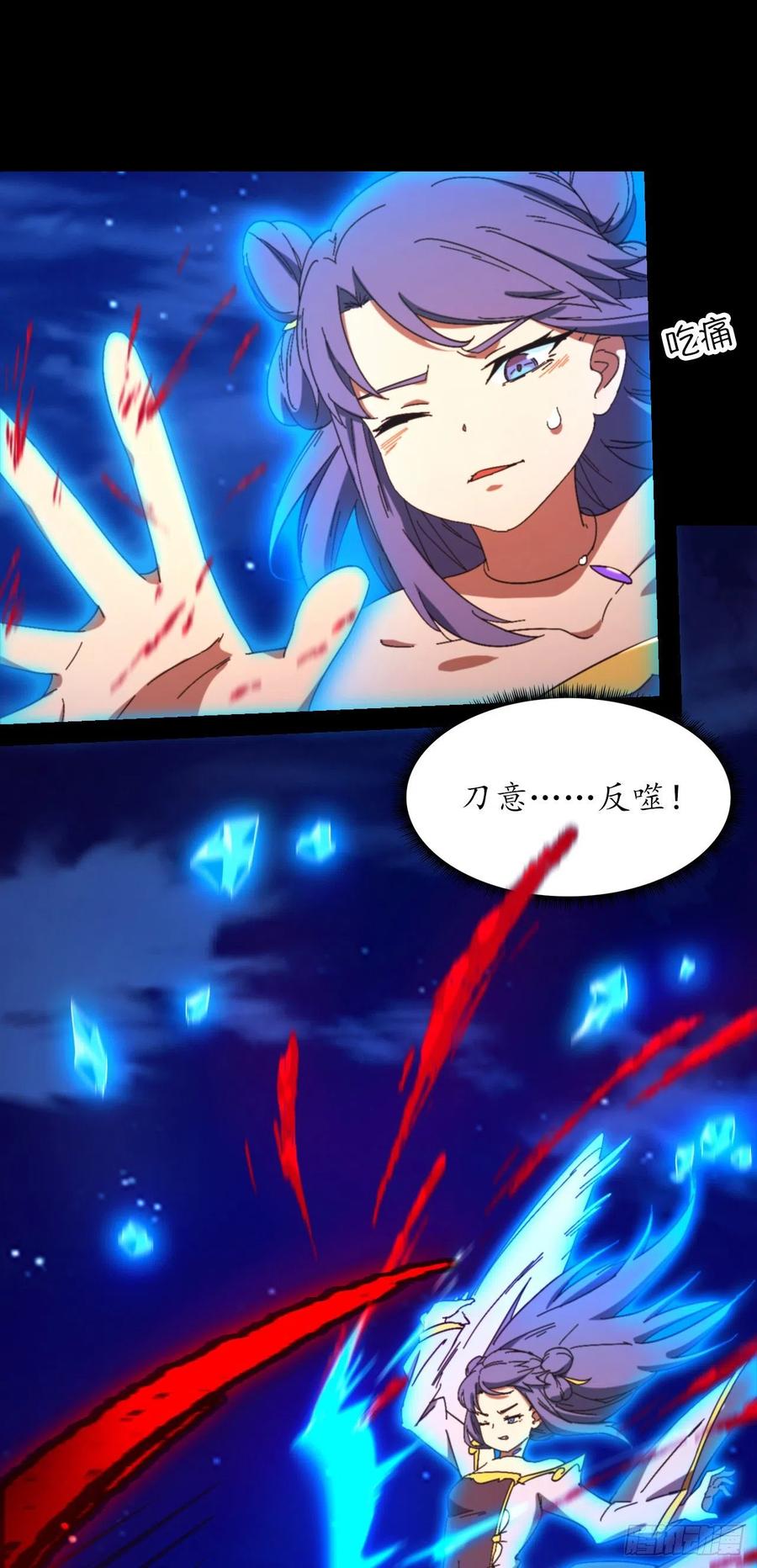 万古剑神 第二百三十九剑 让他三刀 第14页