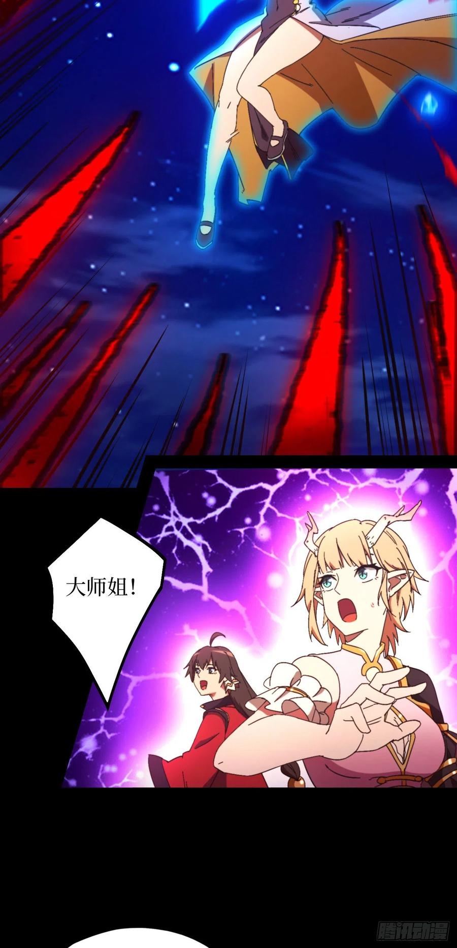 万古剑神 第二百三十九剑 让他三刀 第15页
