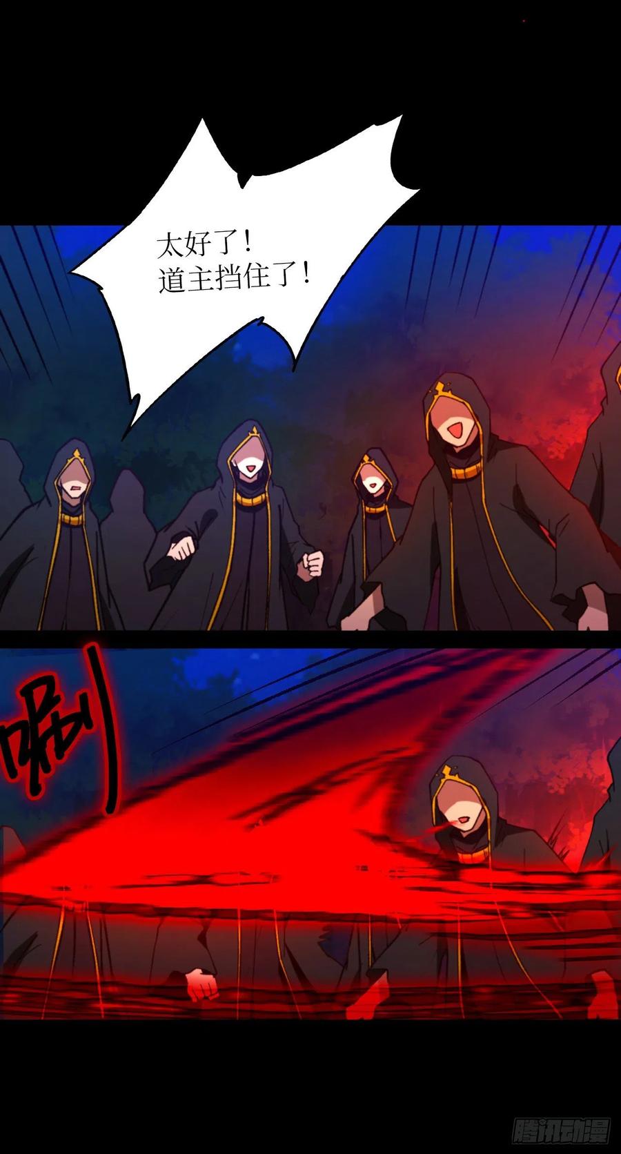 万古剑神 第二百三十九剑 让他三刀 第12页