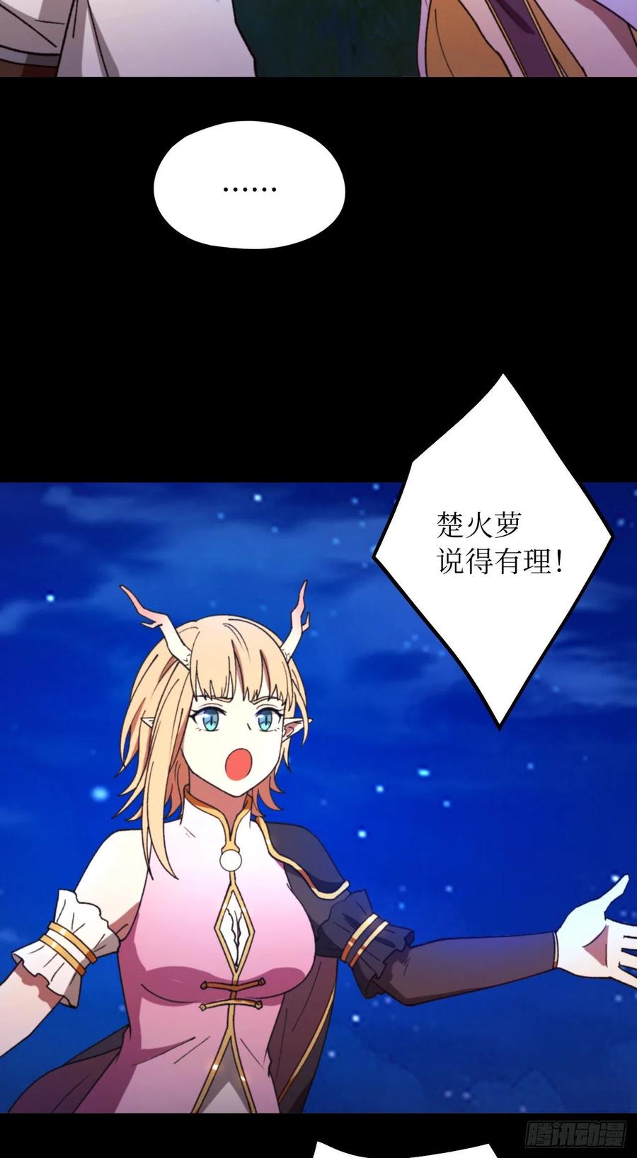 万古剑神 第二百三十九剑 让他三刀 第35页