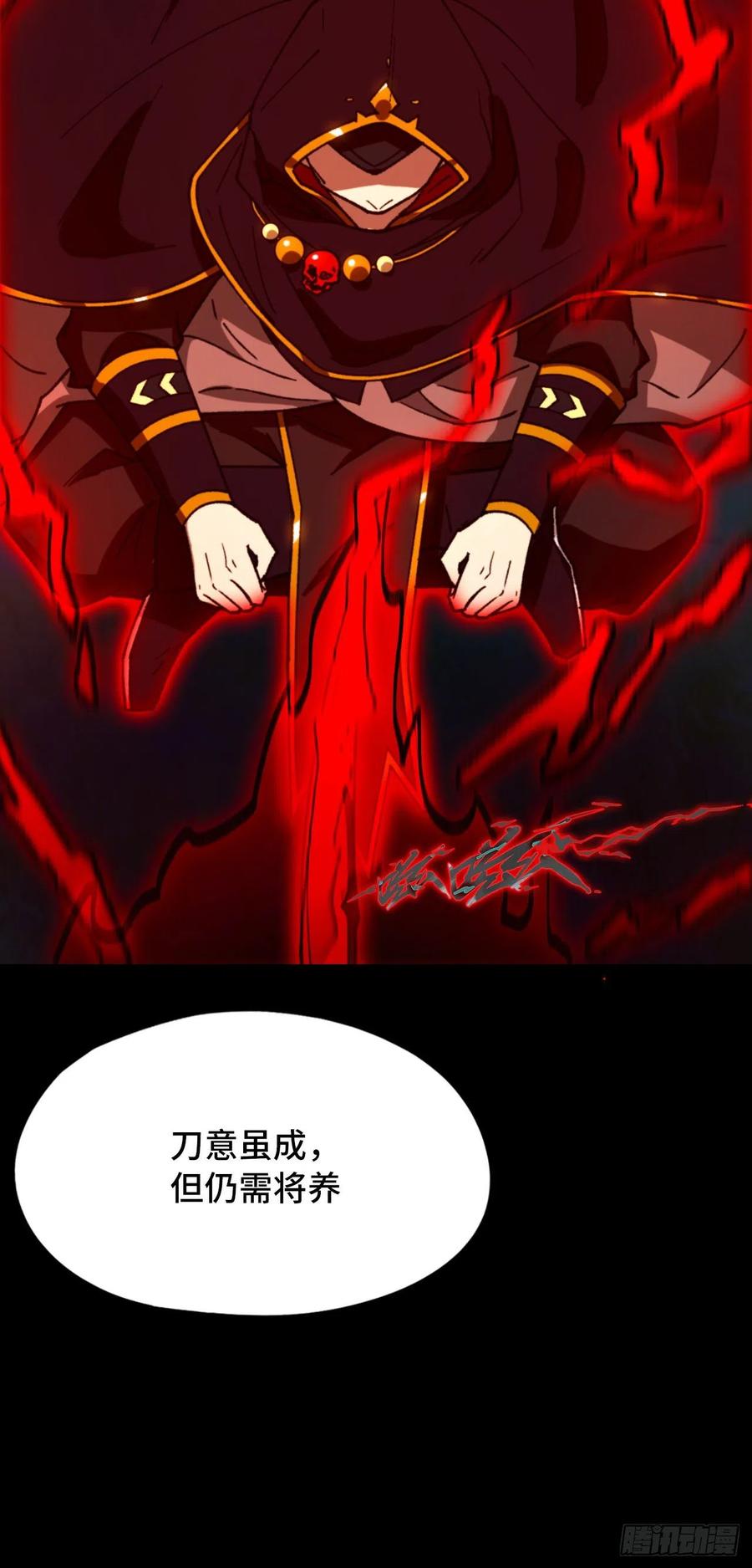 万古剑神 第二百三十九剑 让他三刀 第41页