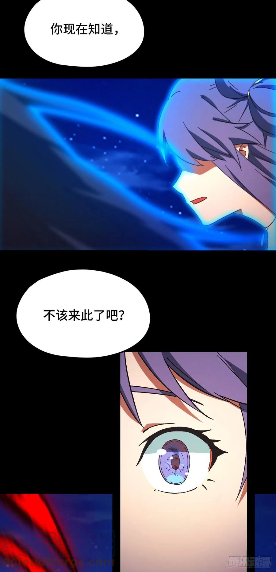 万古剑神 第二百三十九剑 让他三刀 第16页