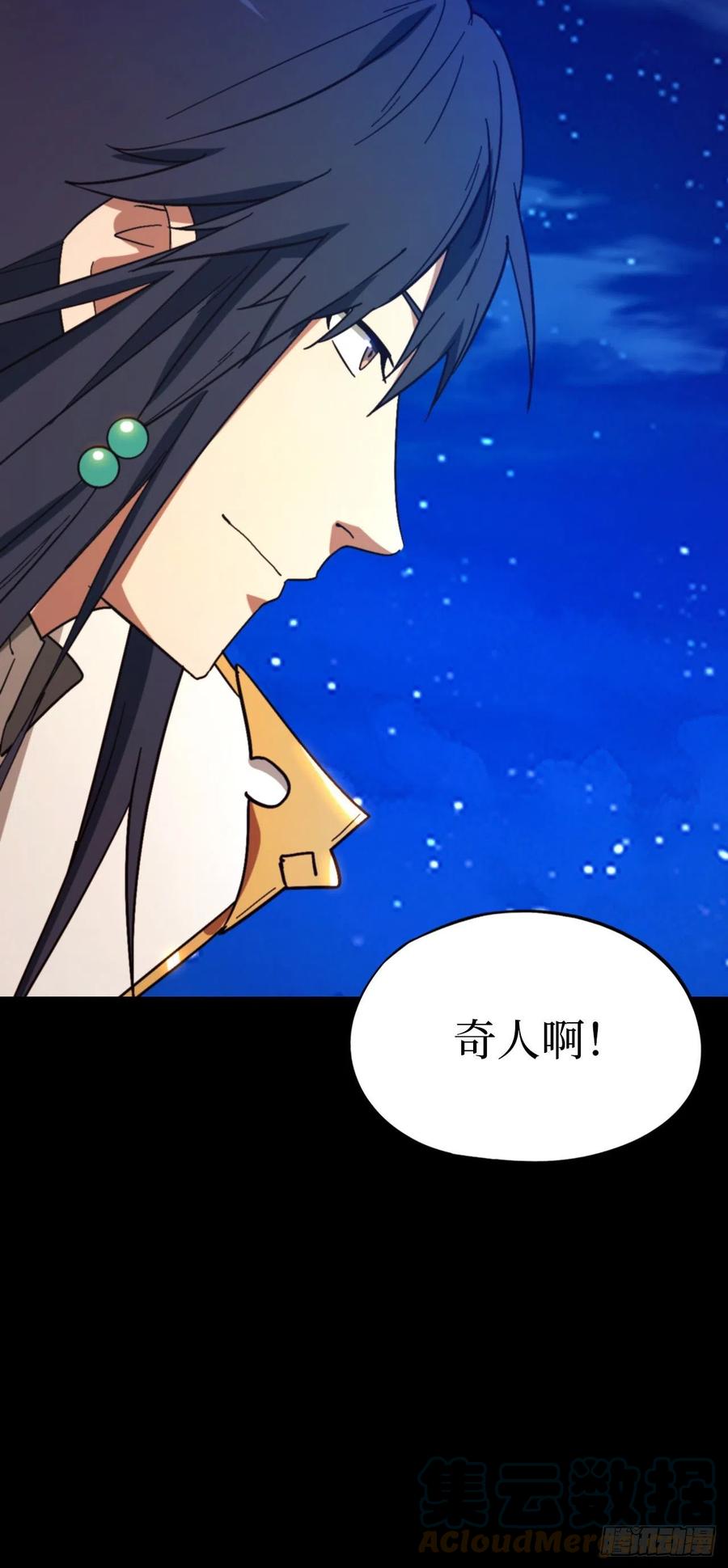 万古剑神 第二百三十九剑 让他三刀 第52页