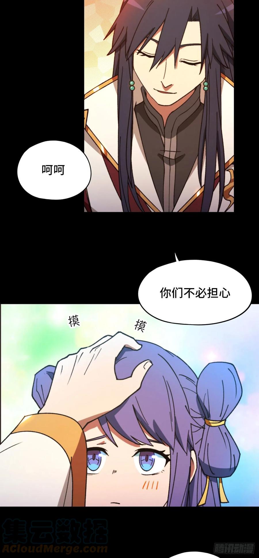 万古剑神 第二百三十九剑 让他三刀 第49页