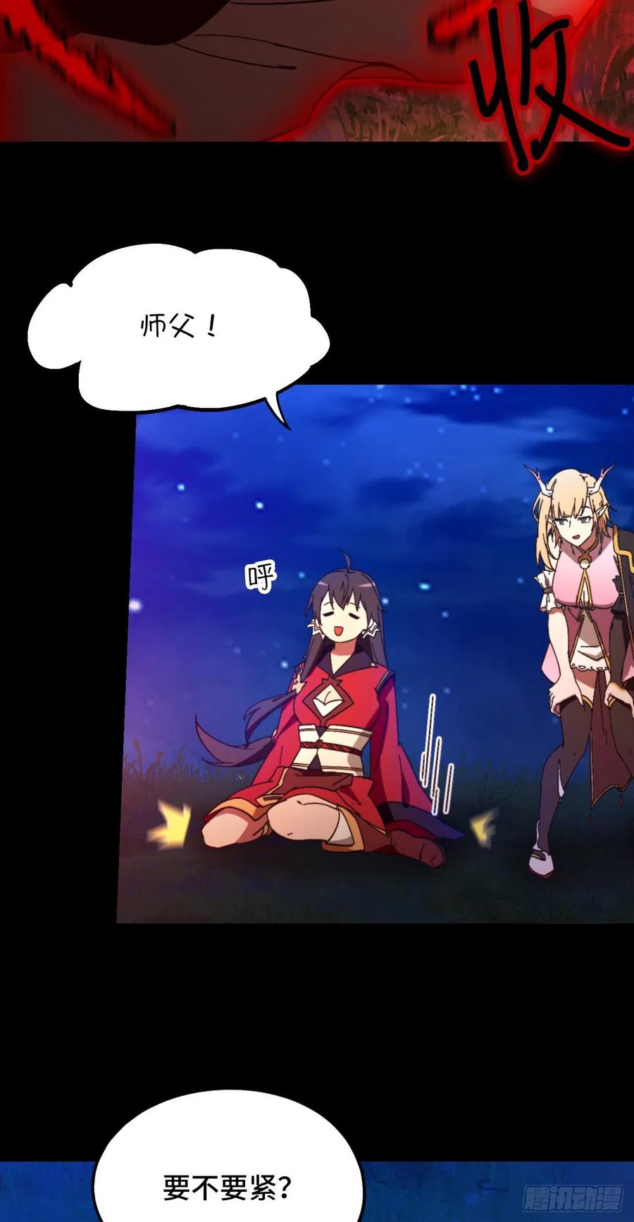 万古剑神 第二百三十九剑 让他三刀 第21页