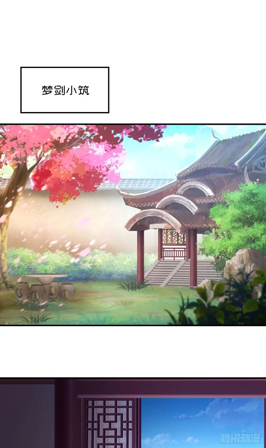 万古剑神 第二百四十剑 突破，三法 第11页