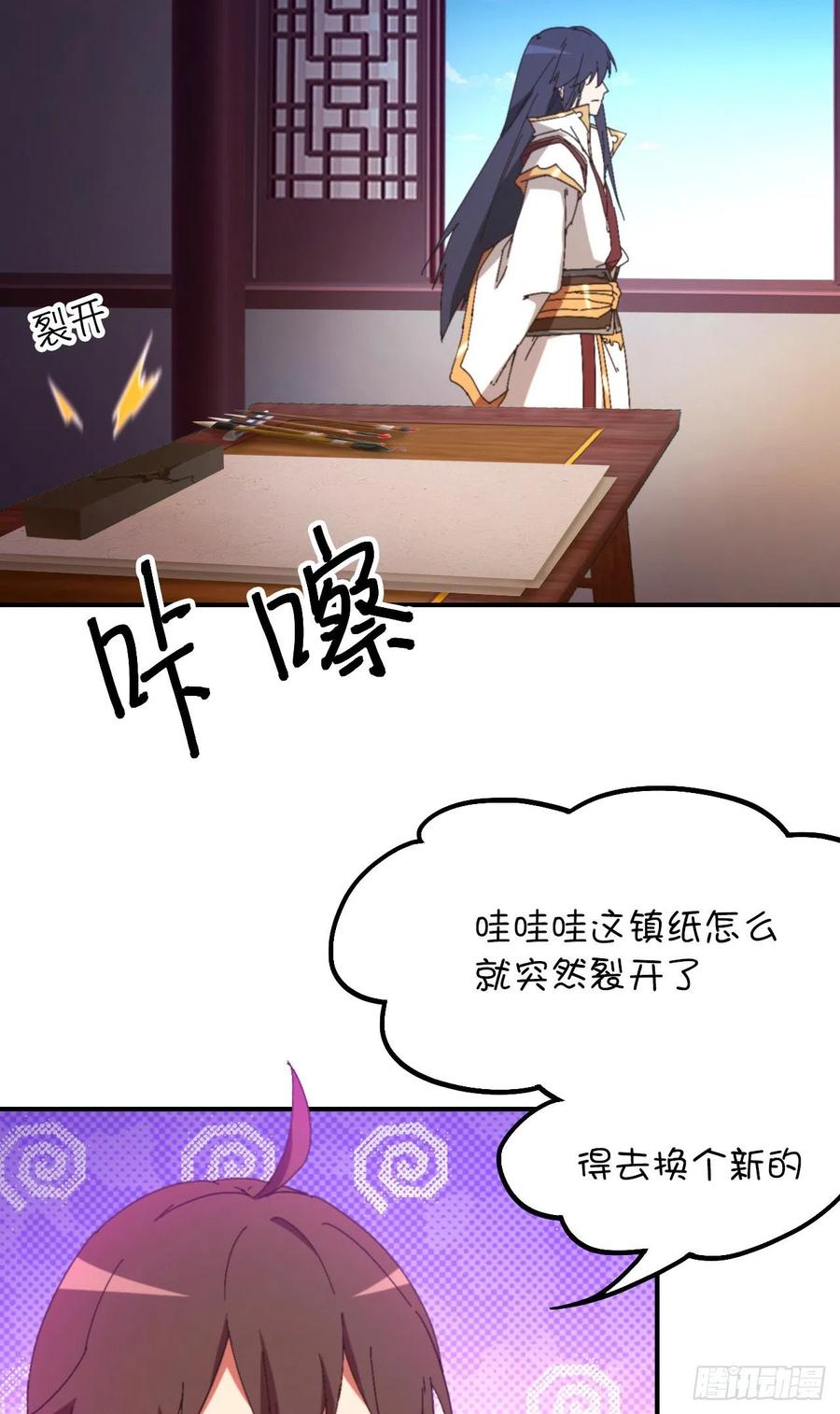 万古剑神 第二百四十剑 突破，三法 第12页