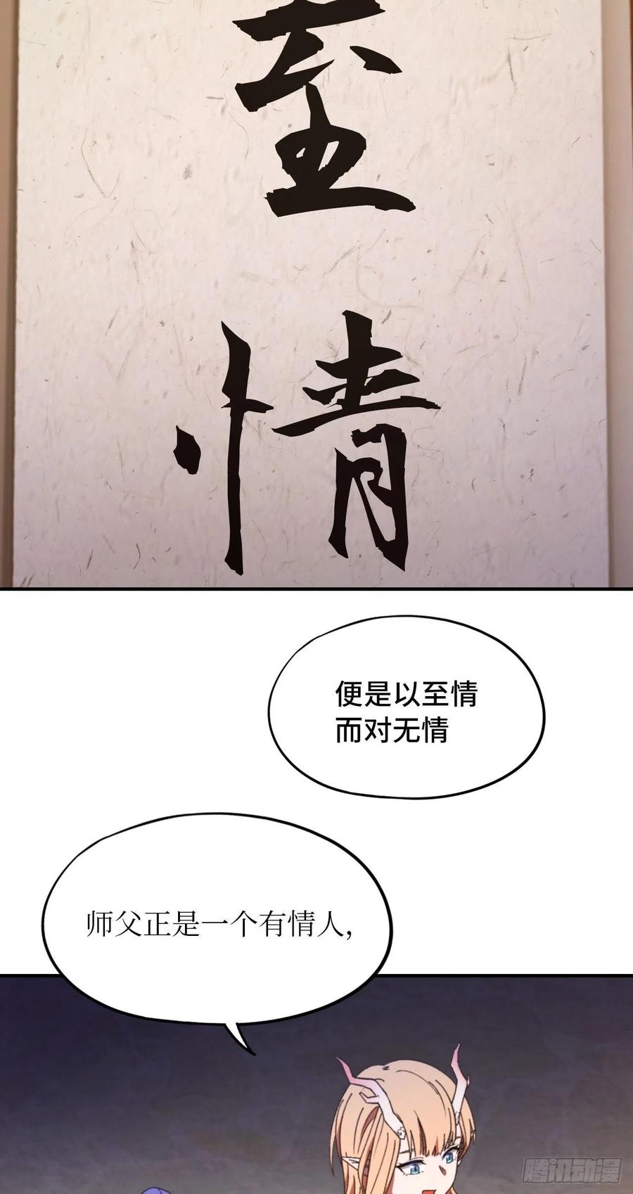 万古剑神 第二百四十剑 突破，三法 第33页
