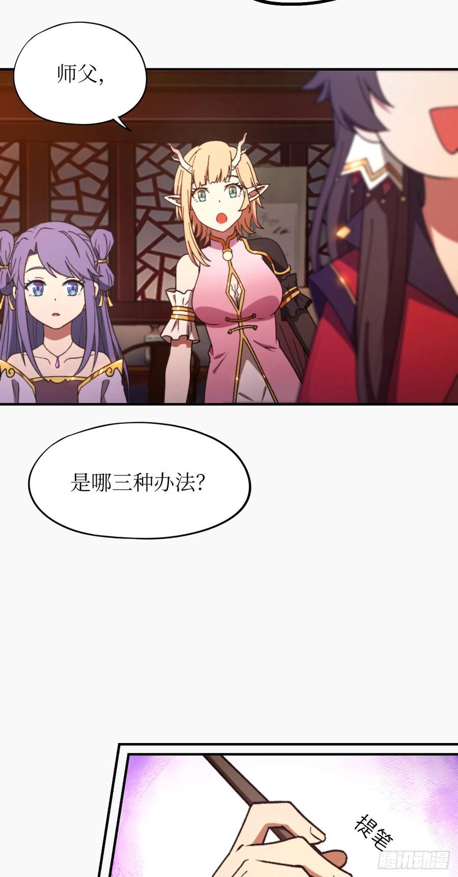 万古剑神 第二百四十剑 突破，三法 第26页