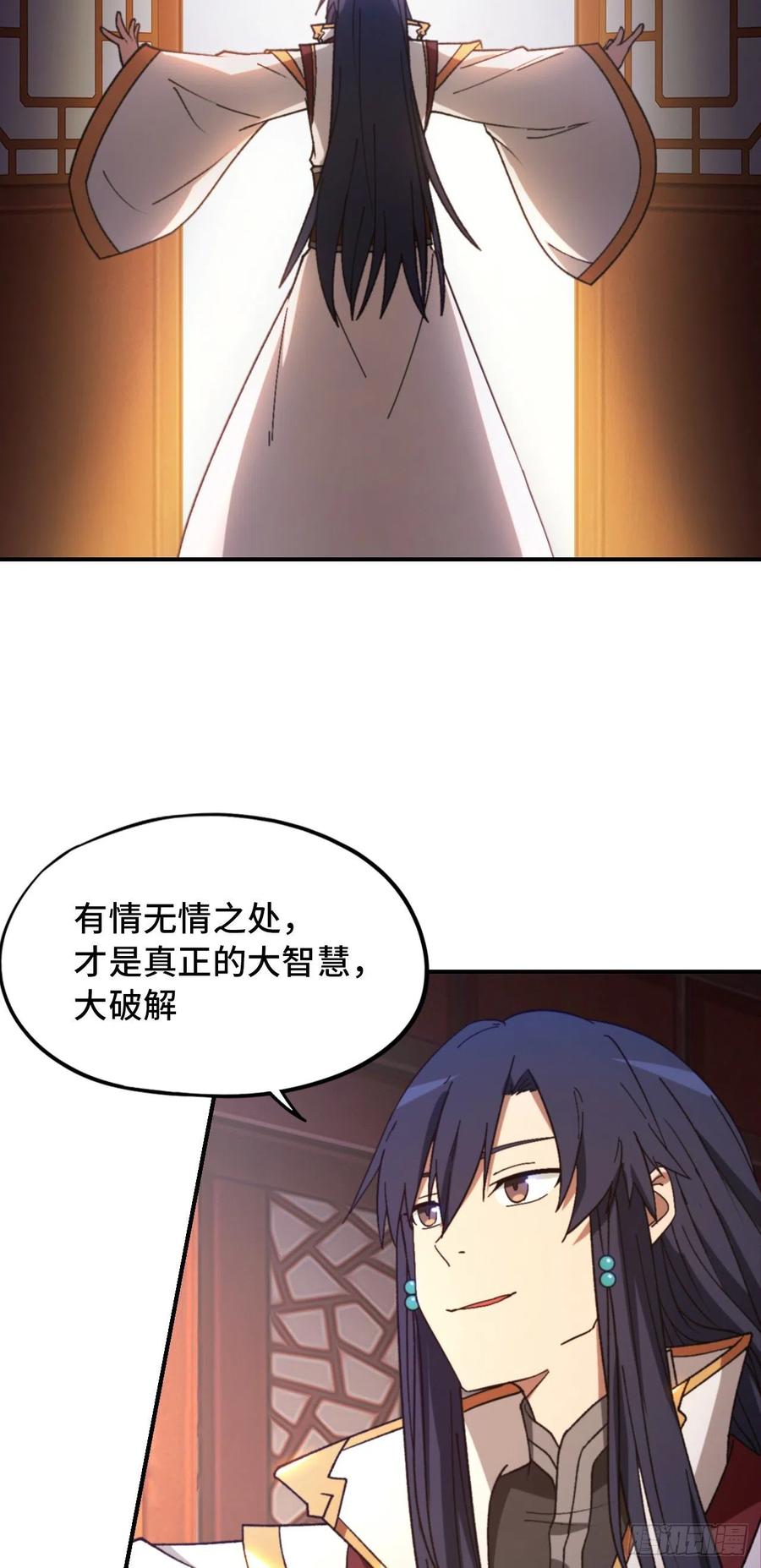万古剑神 第二百四十剑 突破，三法 第38页