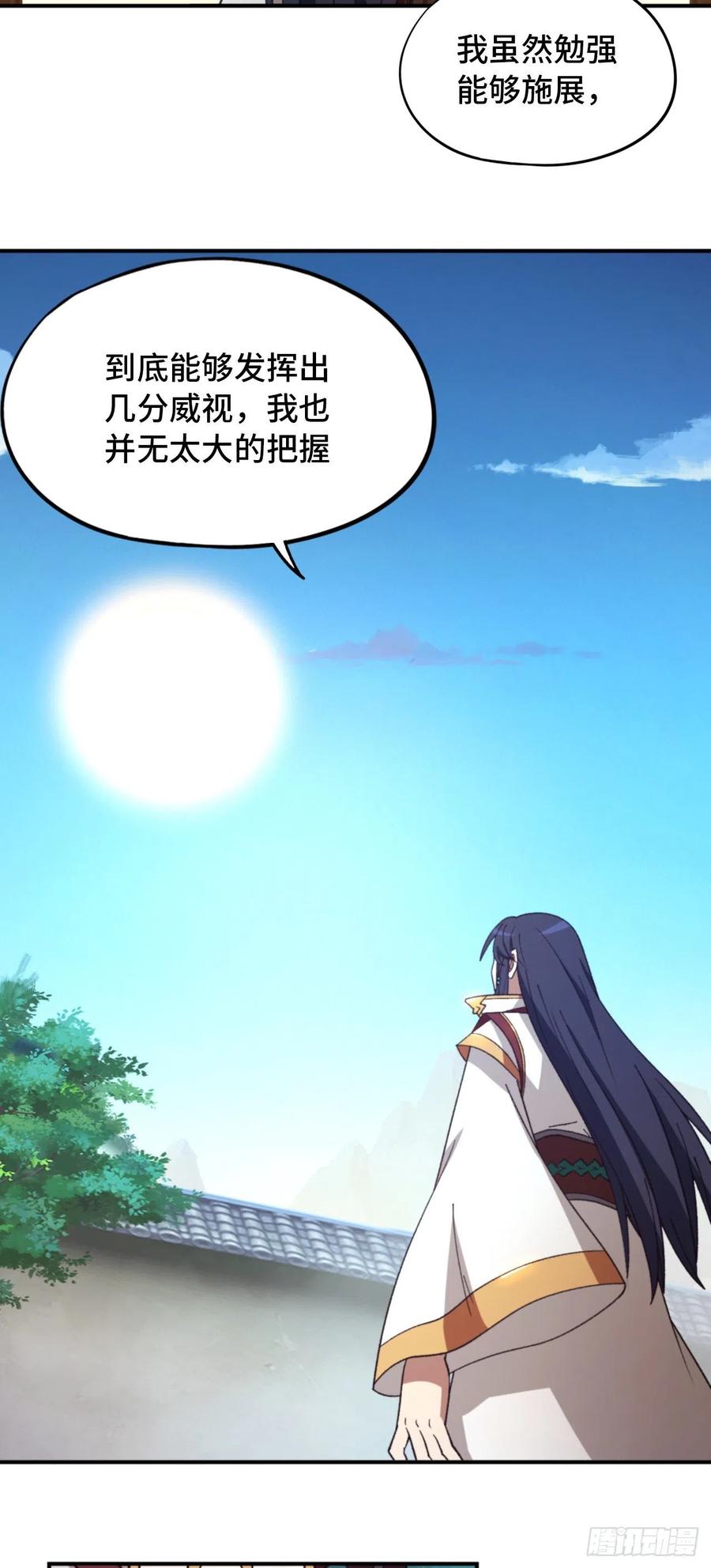 万古剑神 第二百四十剑 突破，三法 第41页