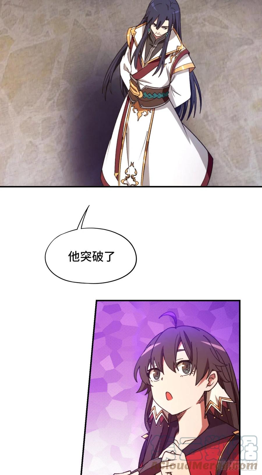 万古剑神 第二百四十剑 突破，三法 第16页