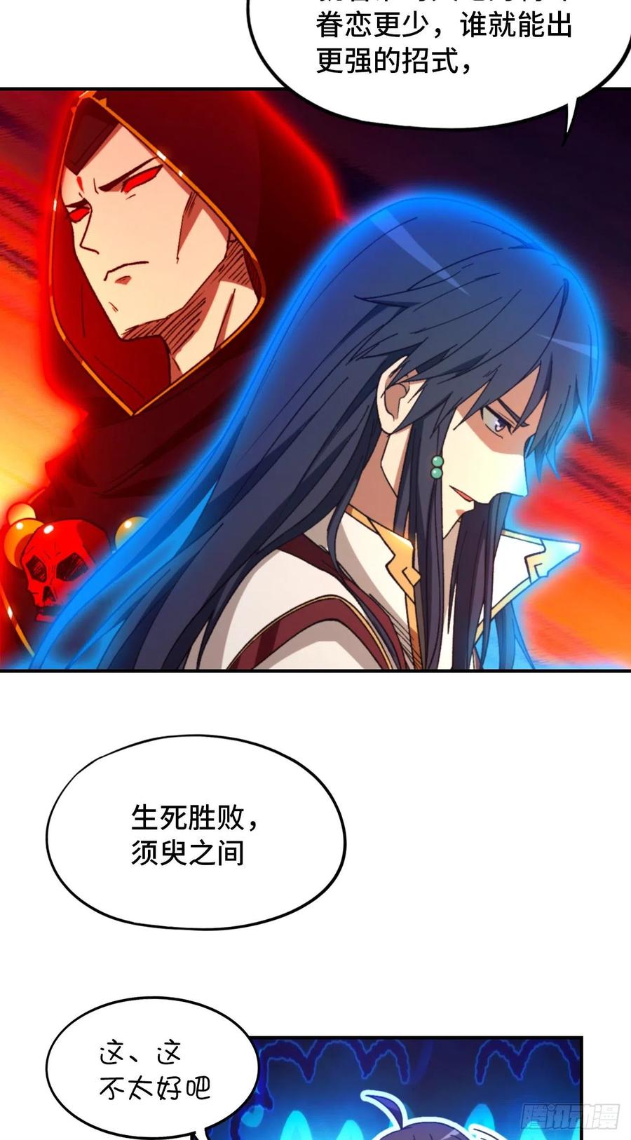 万古剑神 第二百四十剑 突破，三法 第29页