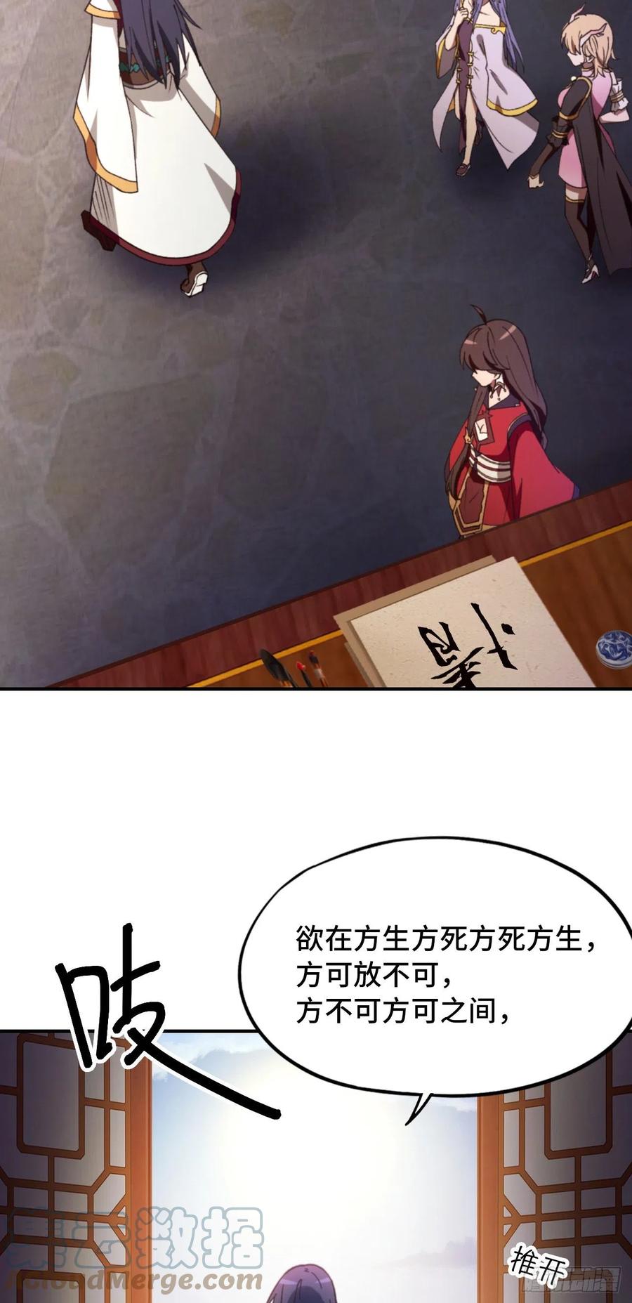 万古剑神 第二百四十剑 突破，三法 第37页