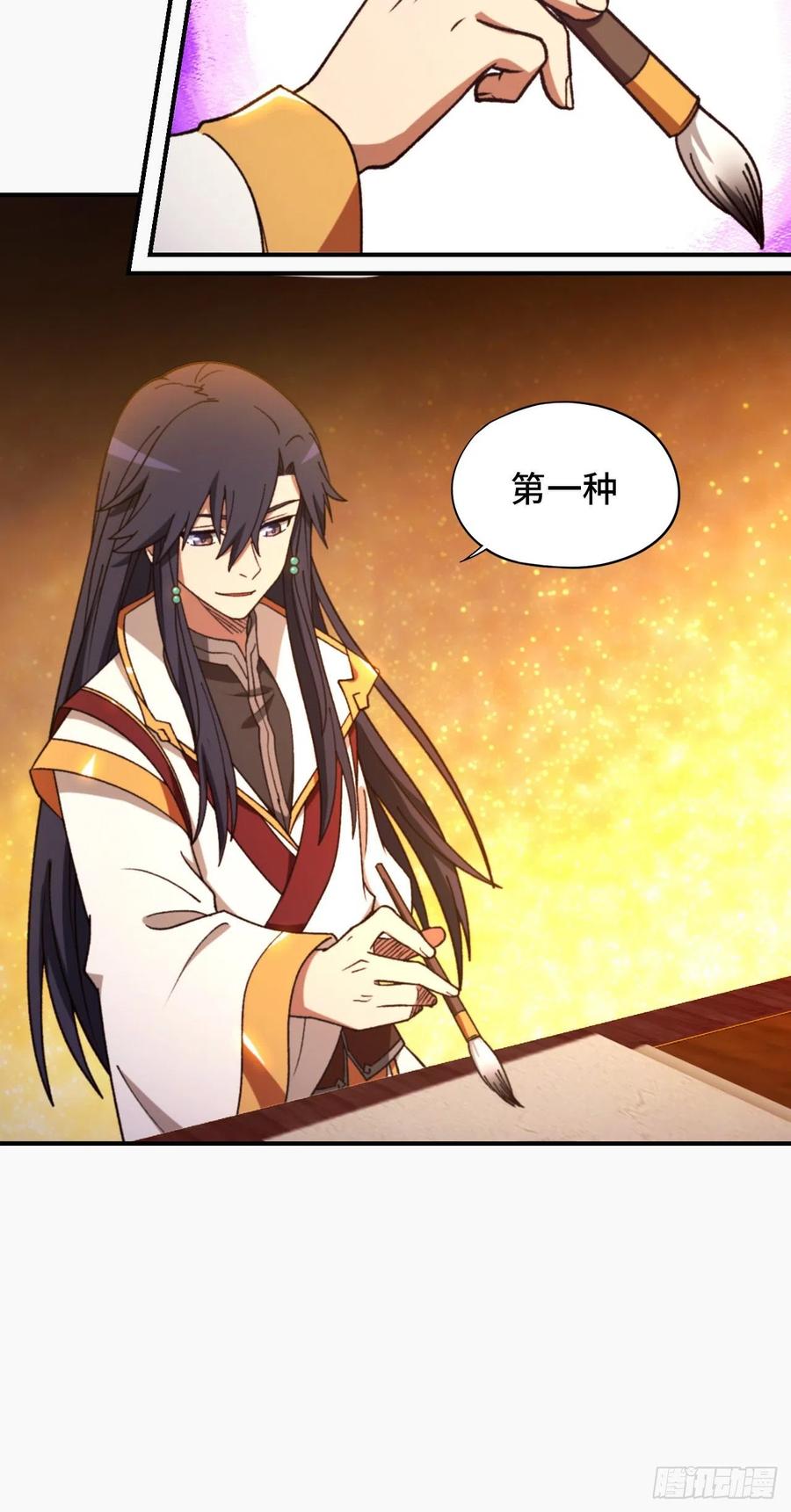 万古剑神 第二百四十剑 突破，三法 第27页