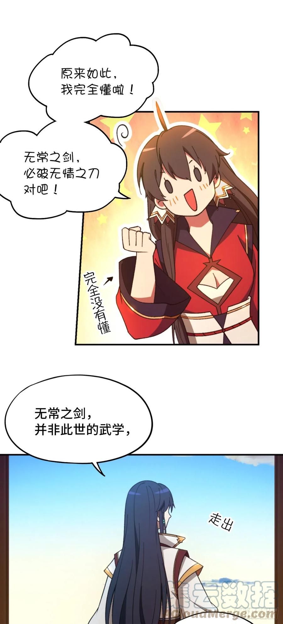 万古剑神 第二百四十剑 突破，三法 第40页
