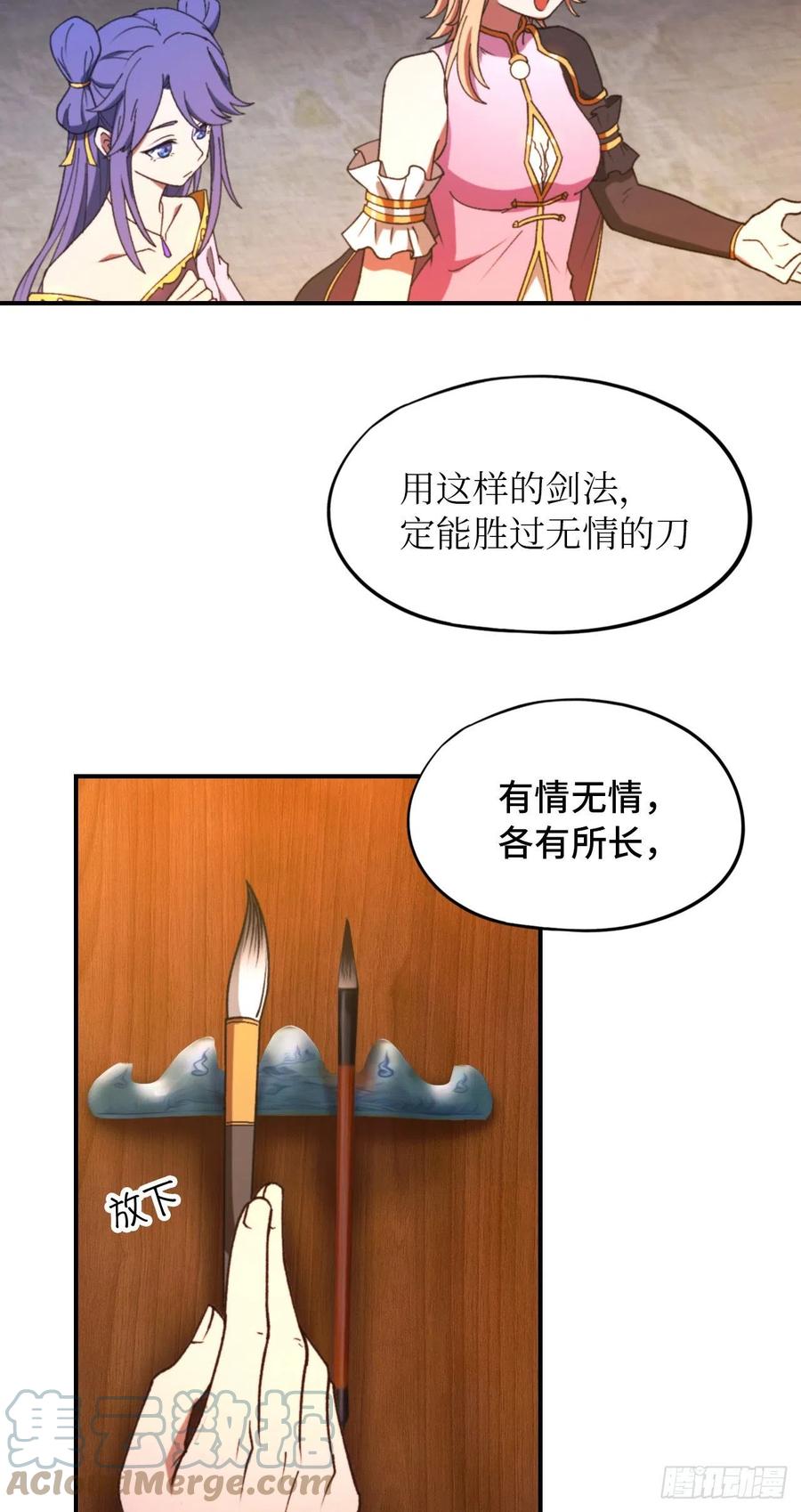 万古剑神 第二百四十剑 突破，三法 第34页
