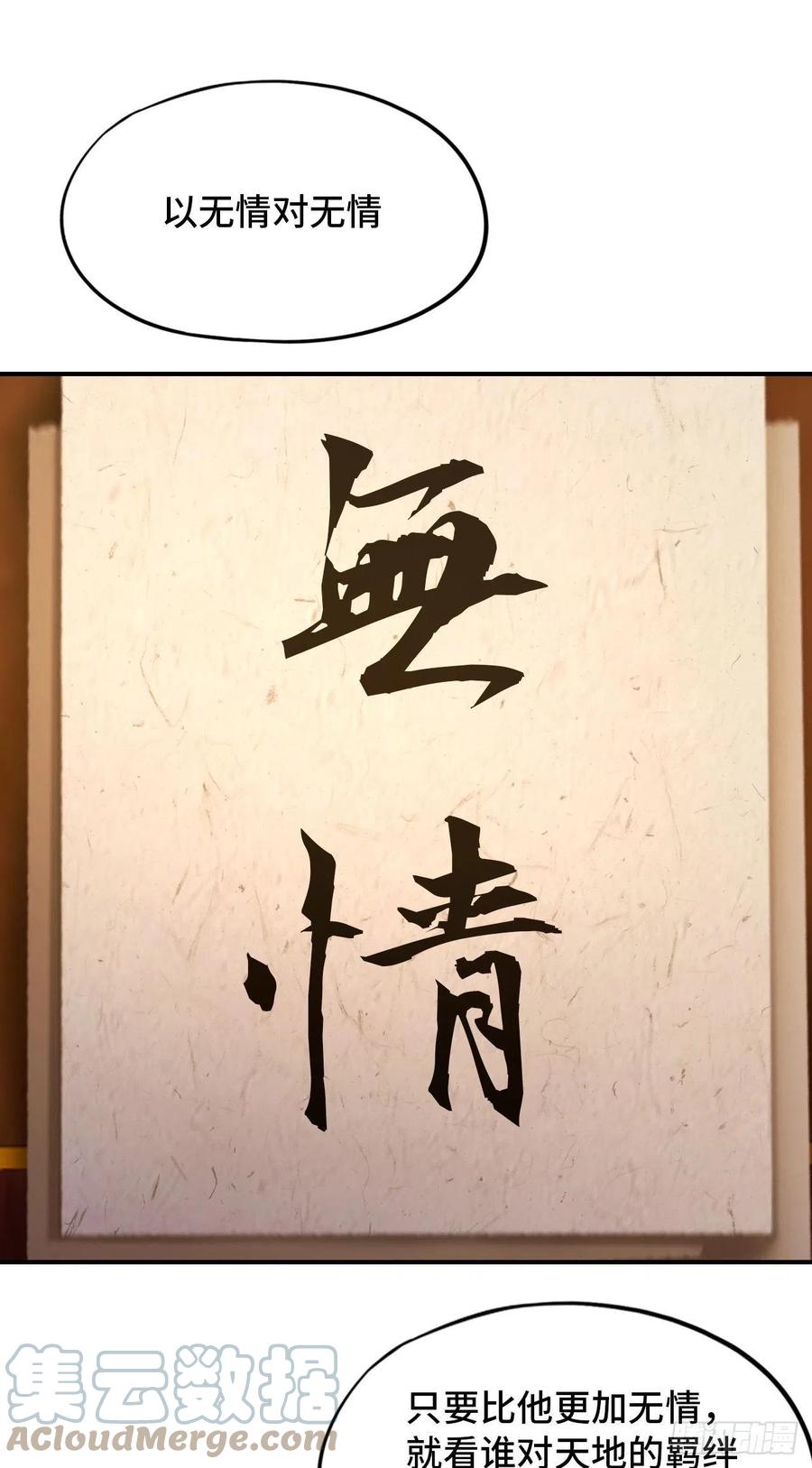 万古剑神 第二百四十剑 突破，三法 第28页